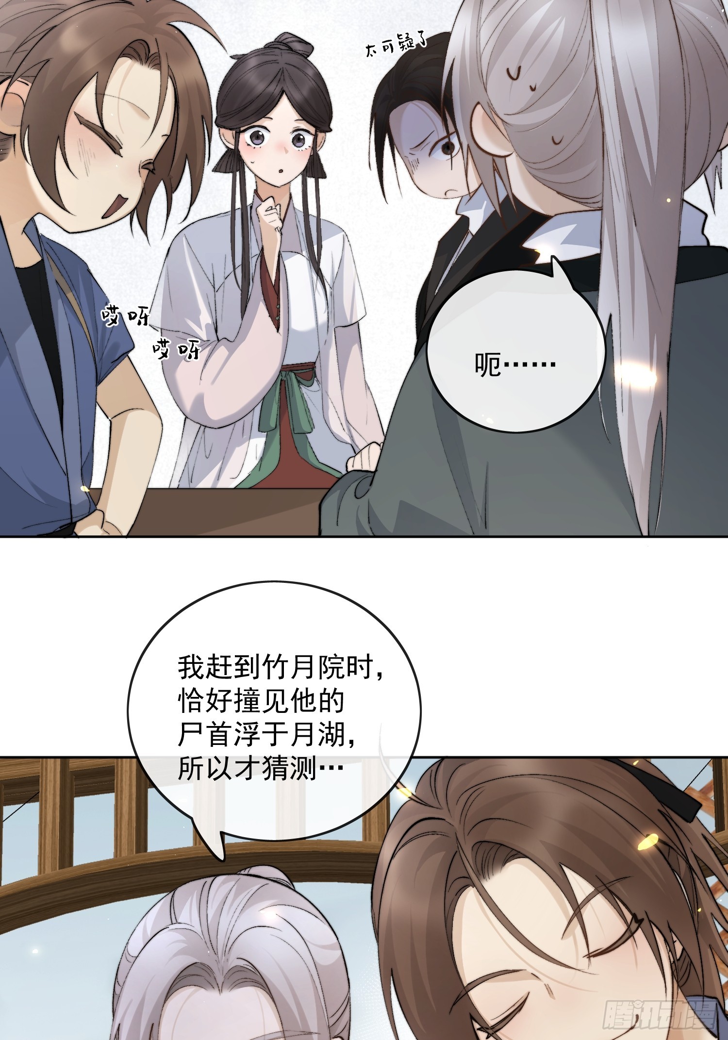 62另有其人6