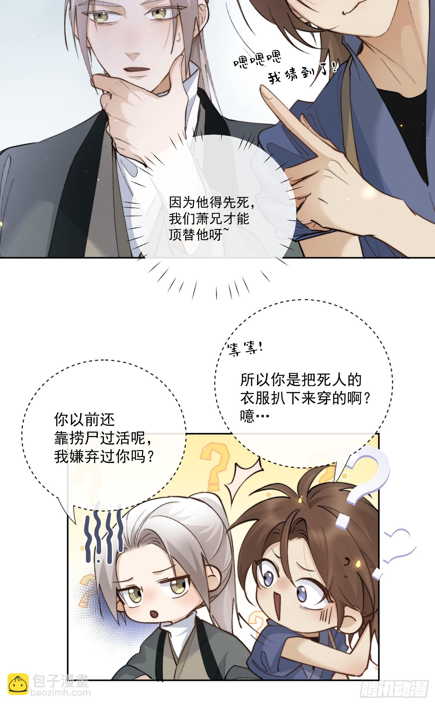62另有其人7