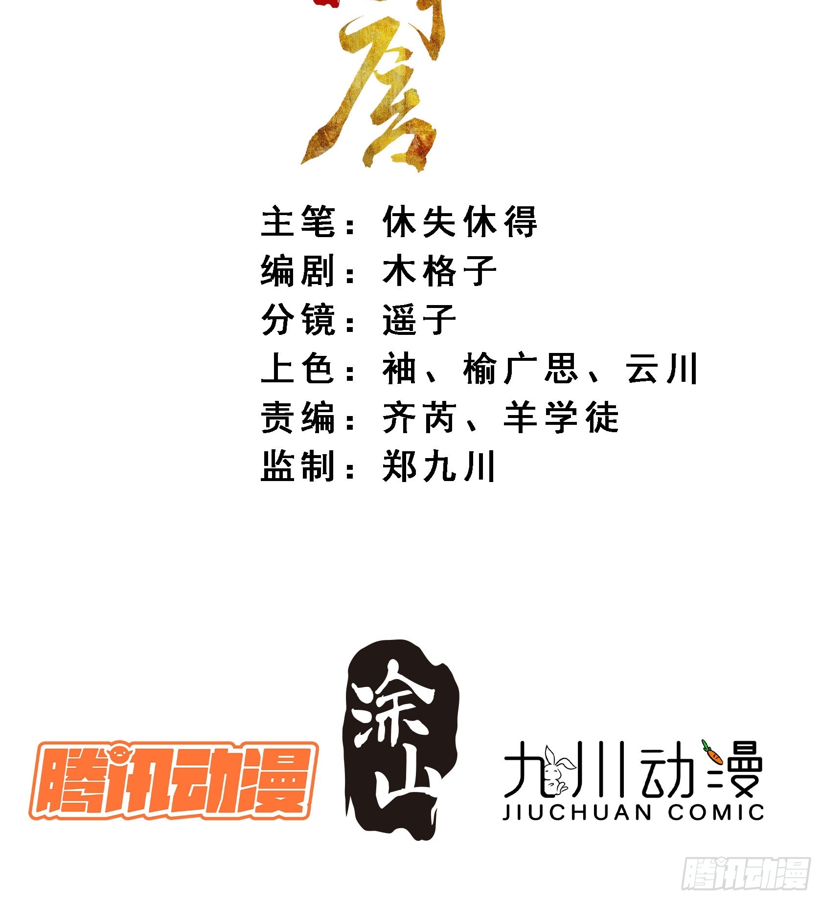 65高人相助1