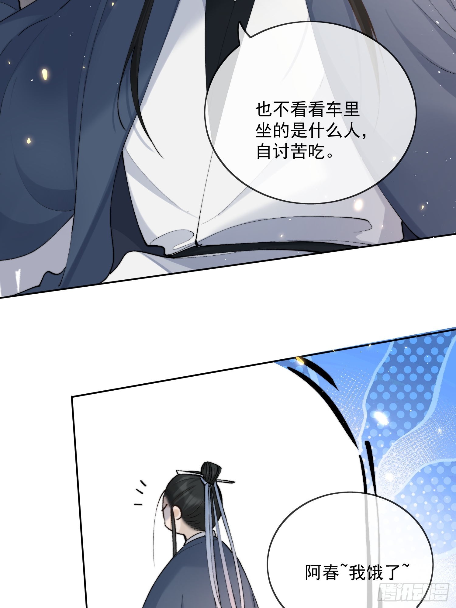 65高人相助10