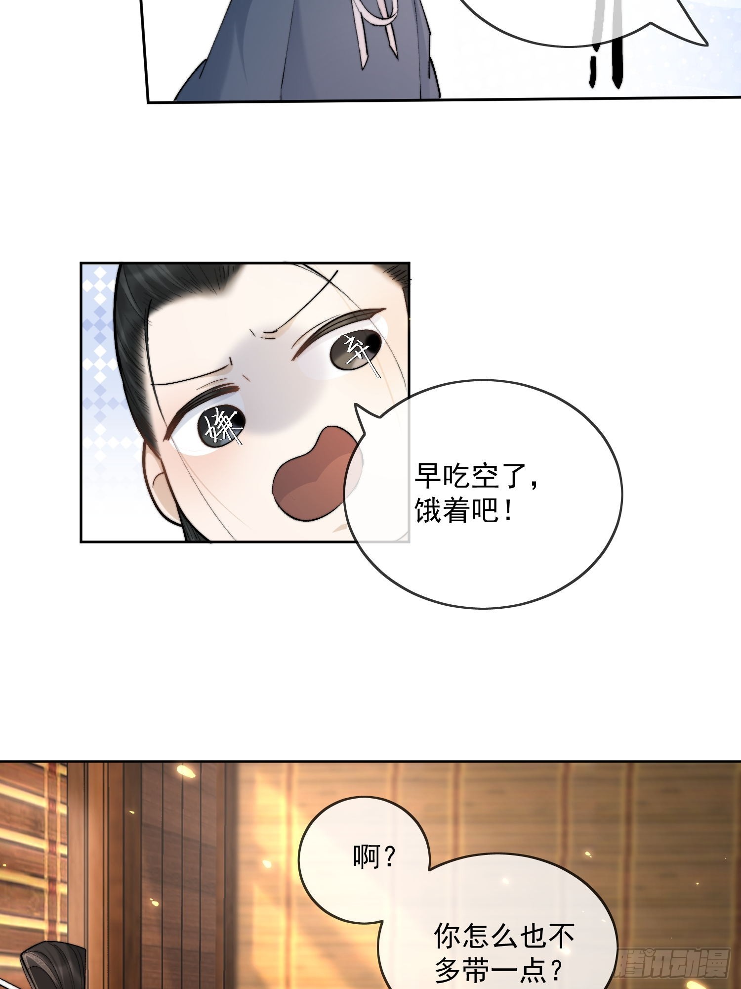 65高人相助11