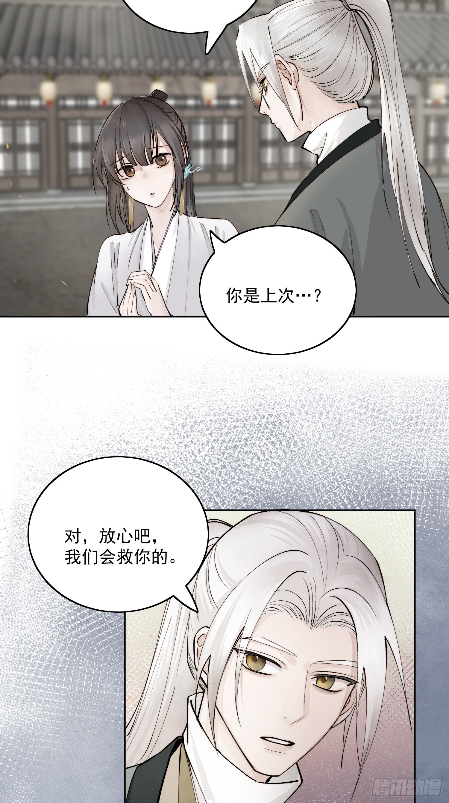 65高人相助28