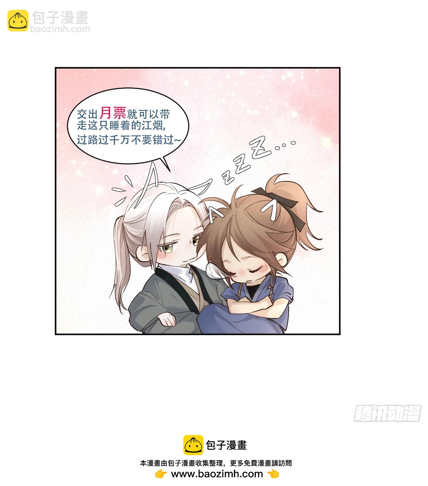 67怪人27