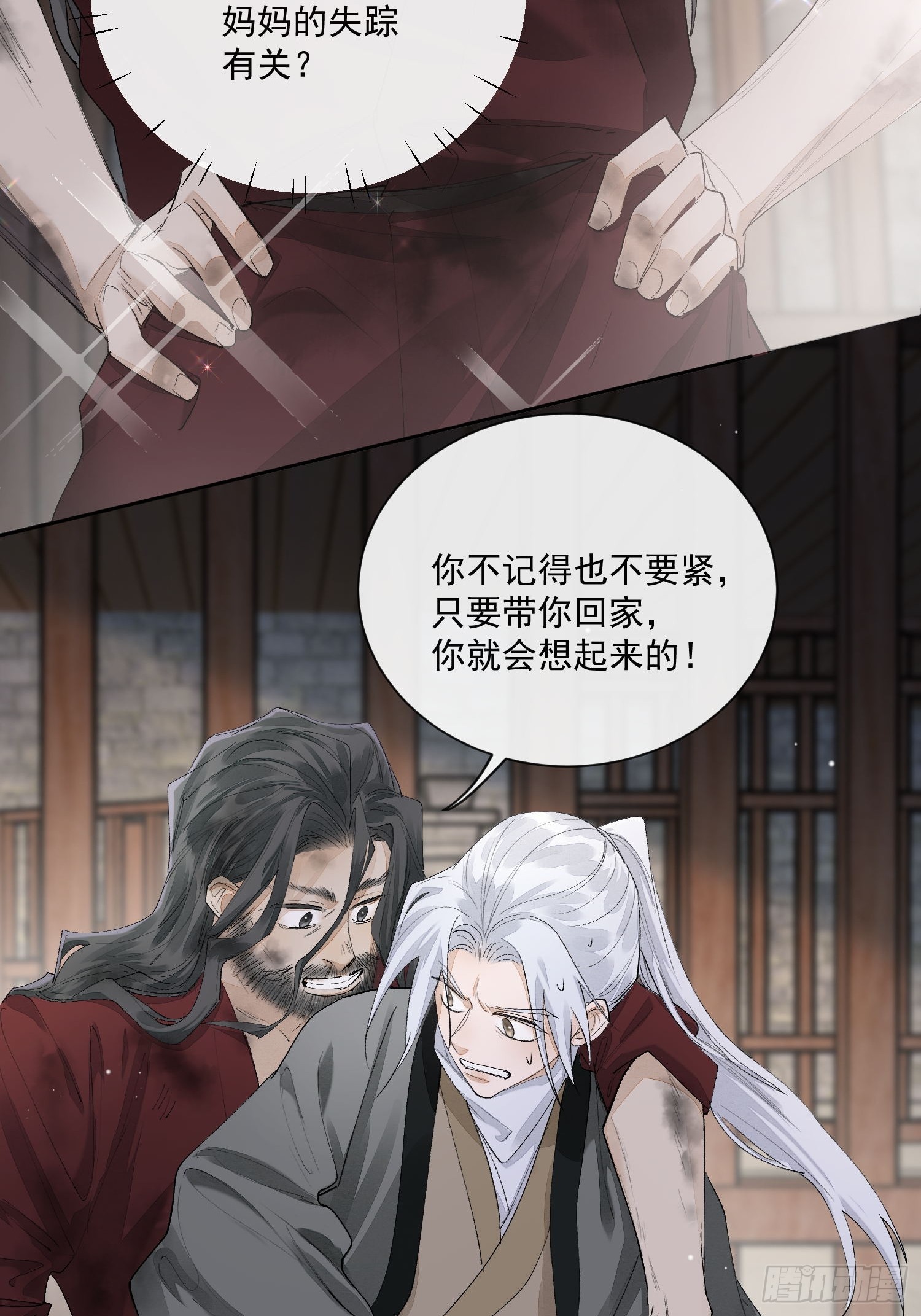 69我是你兄弟萧泽啊！13