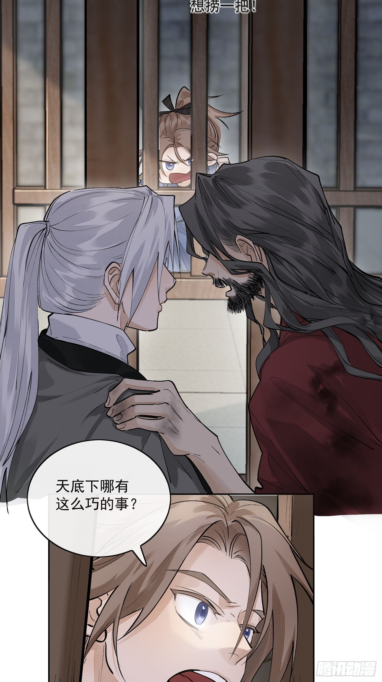 69我是你兄弟萧泽啊！17