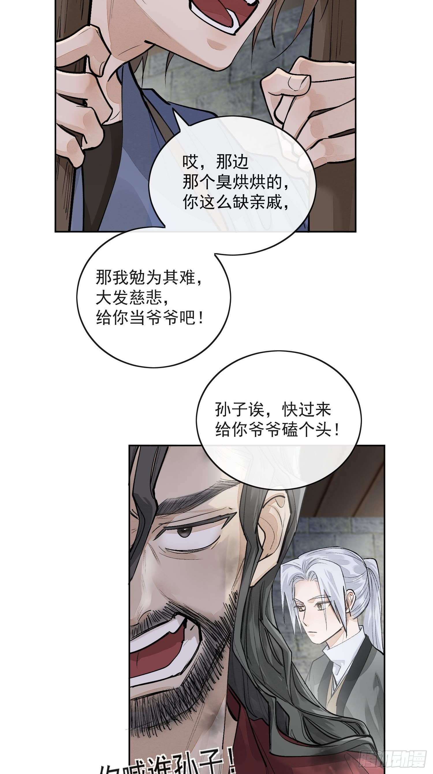 69我是你兄弟萧泽啊！18