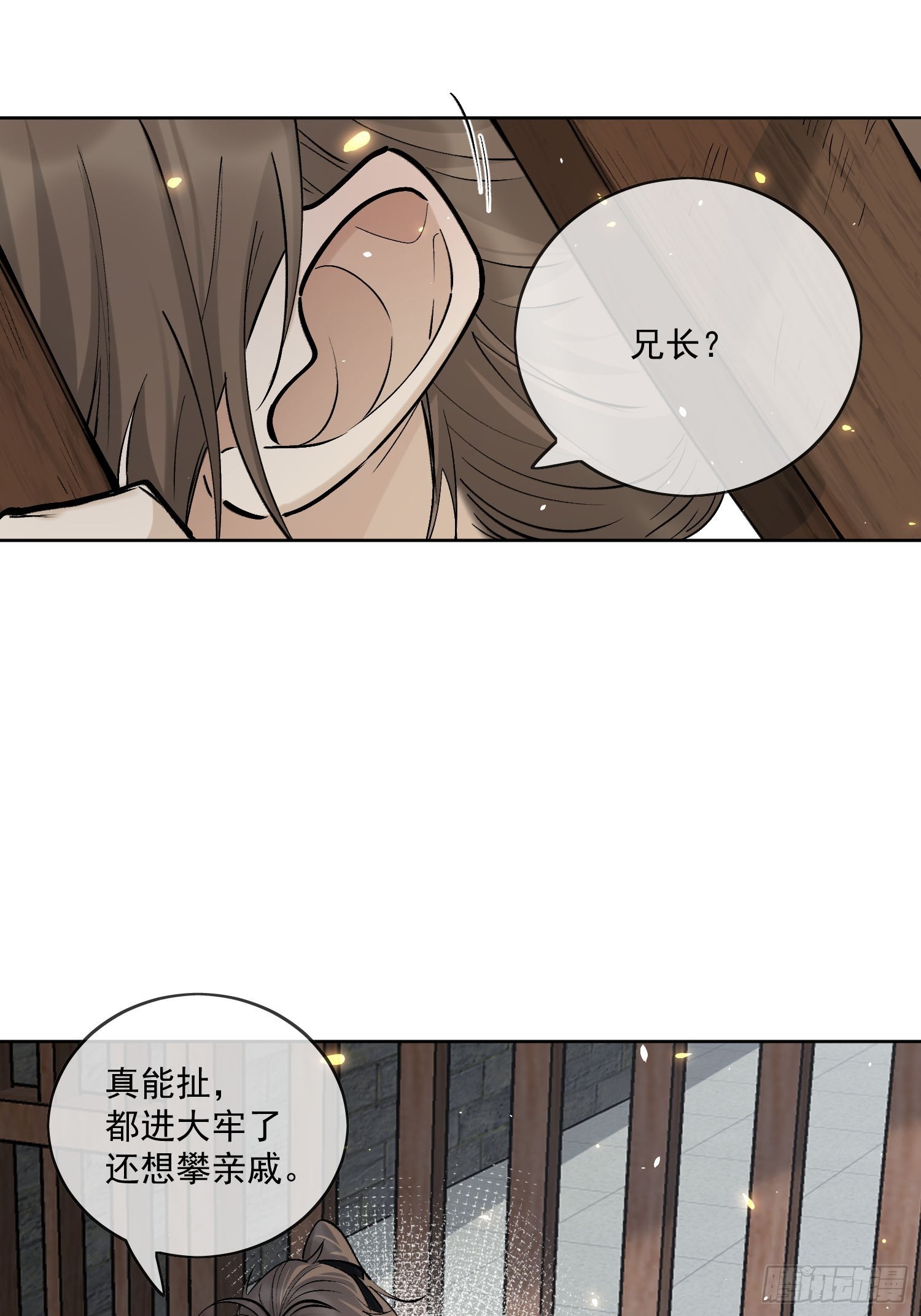 69我是你兄弟萧泽啊！2