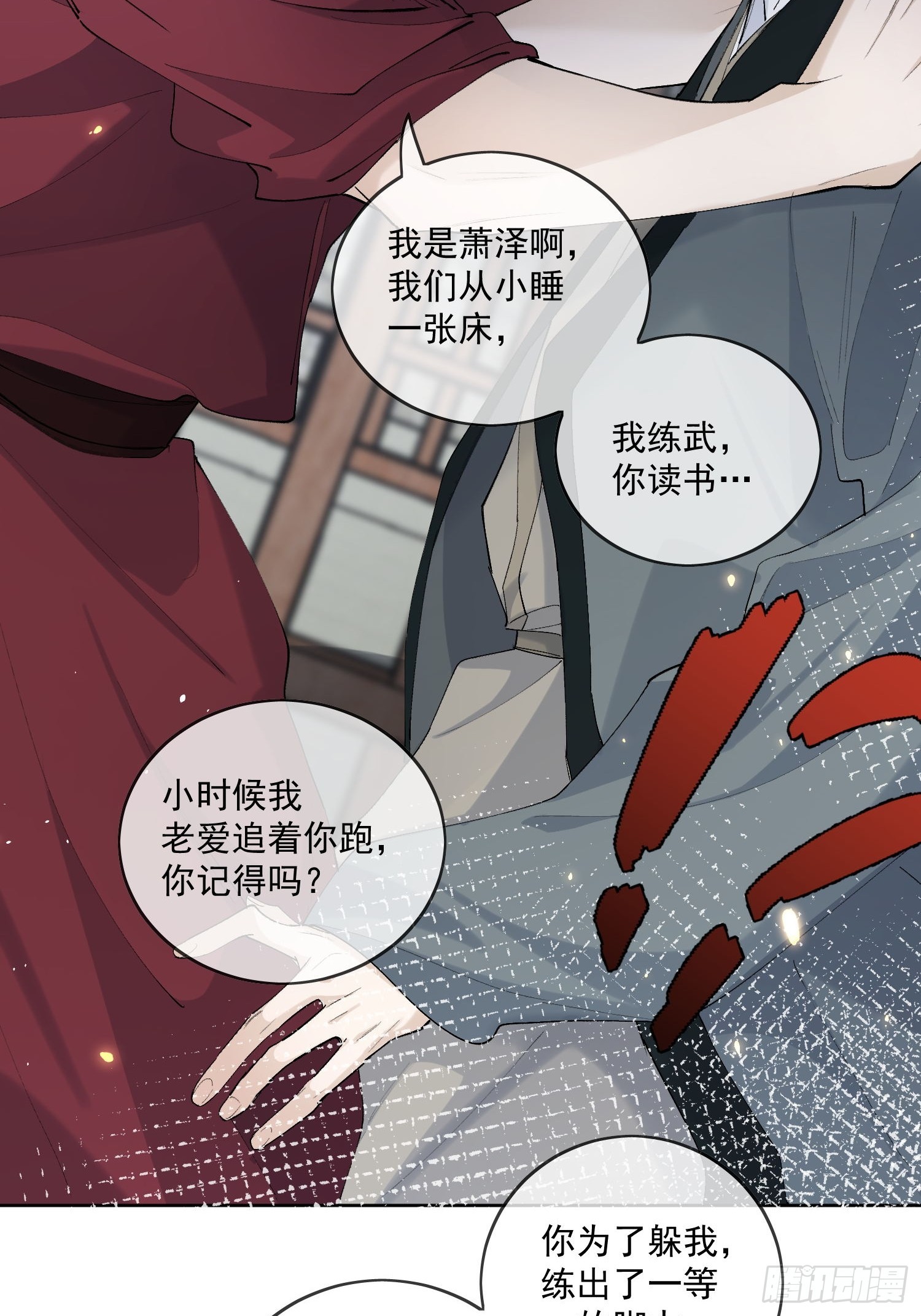 69我是你兄弟萧泽啊！5