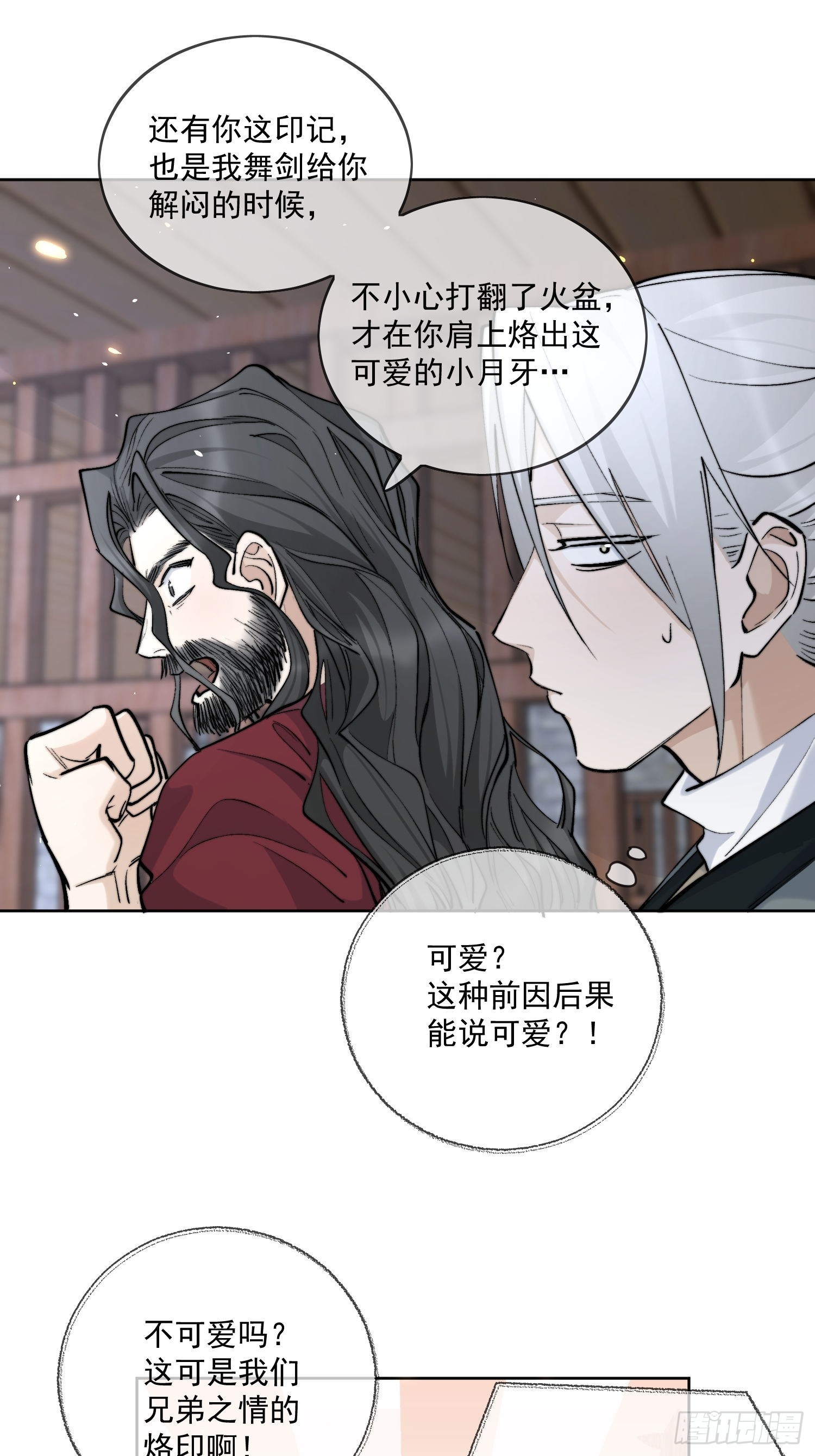 69我是你兄弟萧泽啊！7
