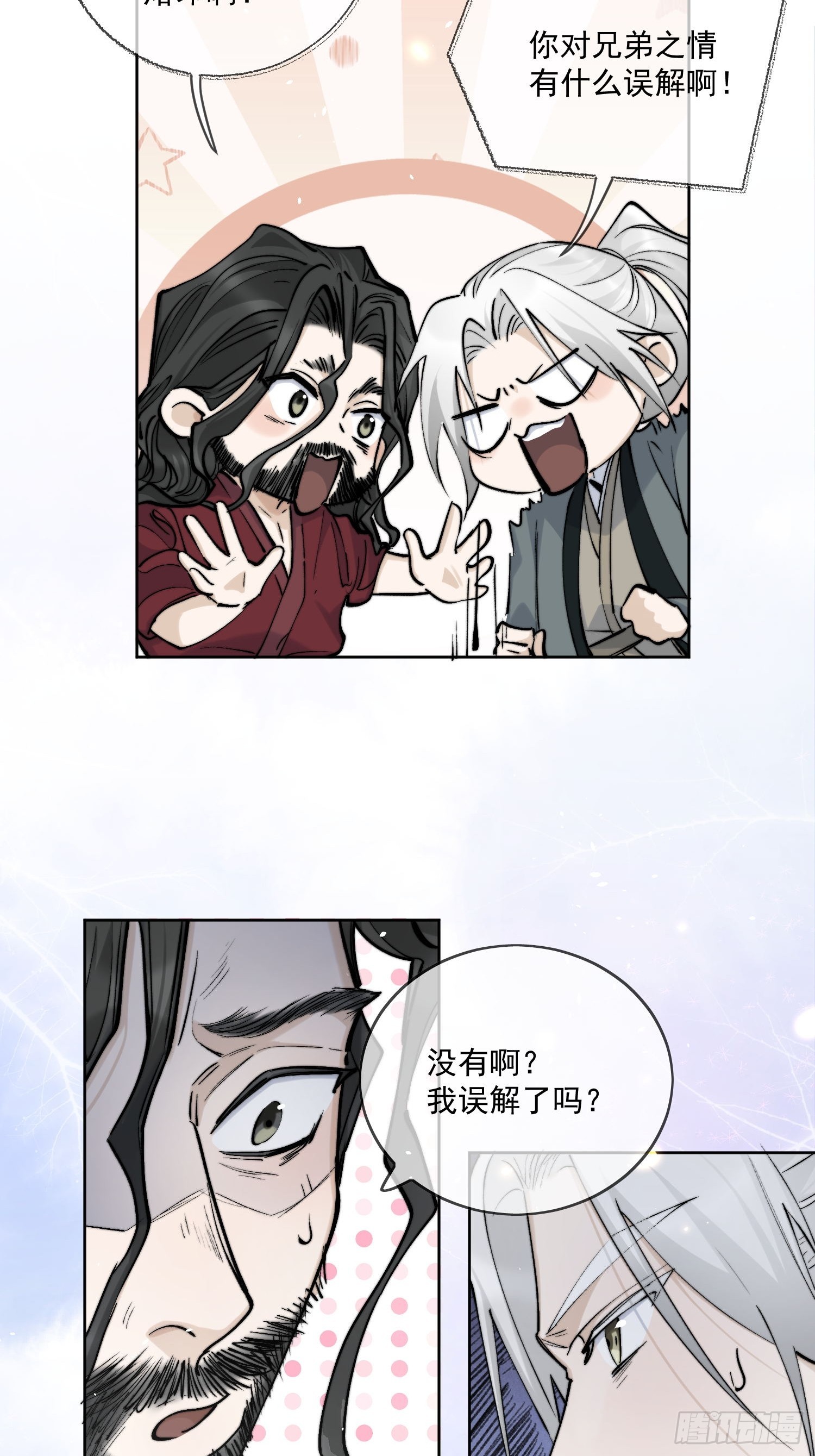 69我是你兄弟萧泽啊！8