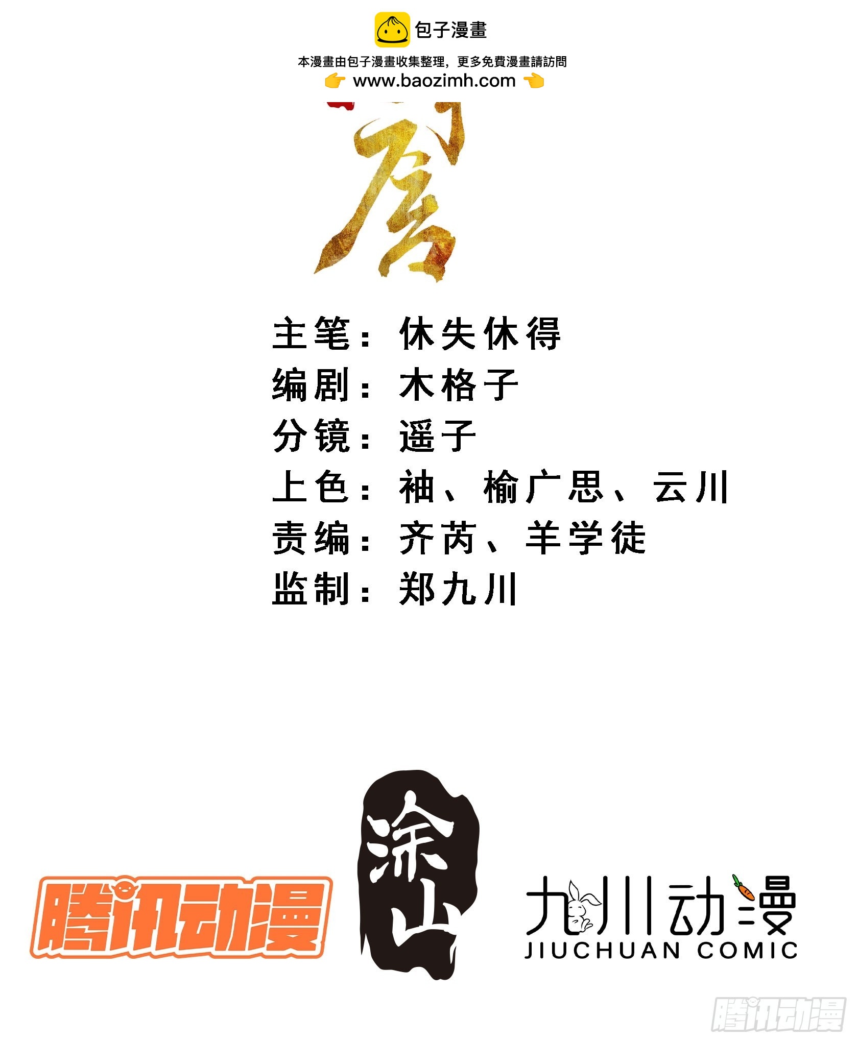 77糟糕中计了1