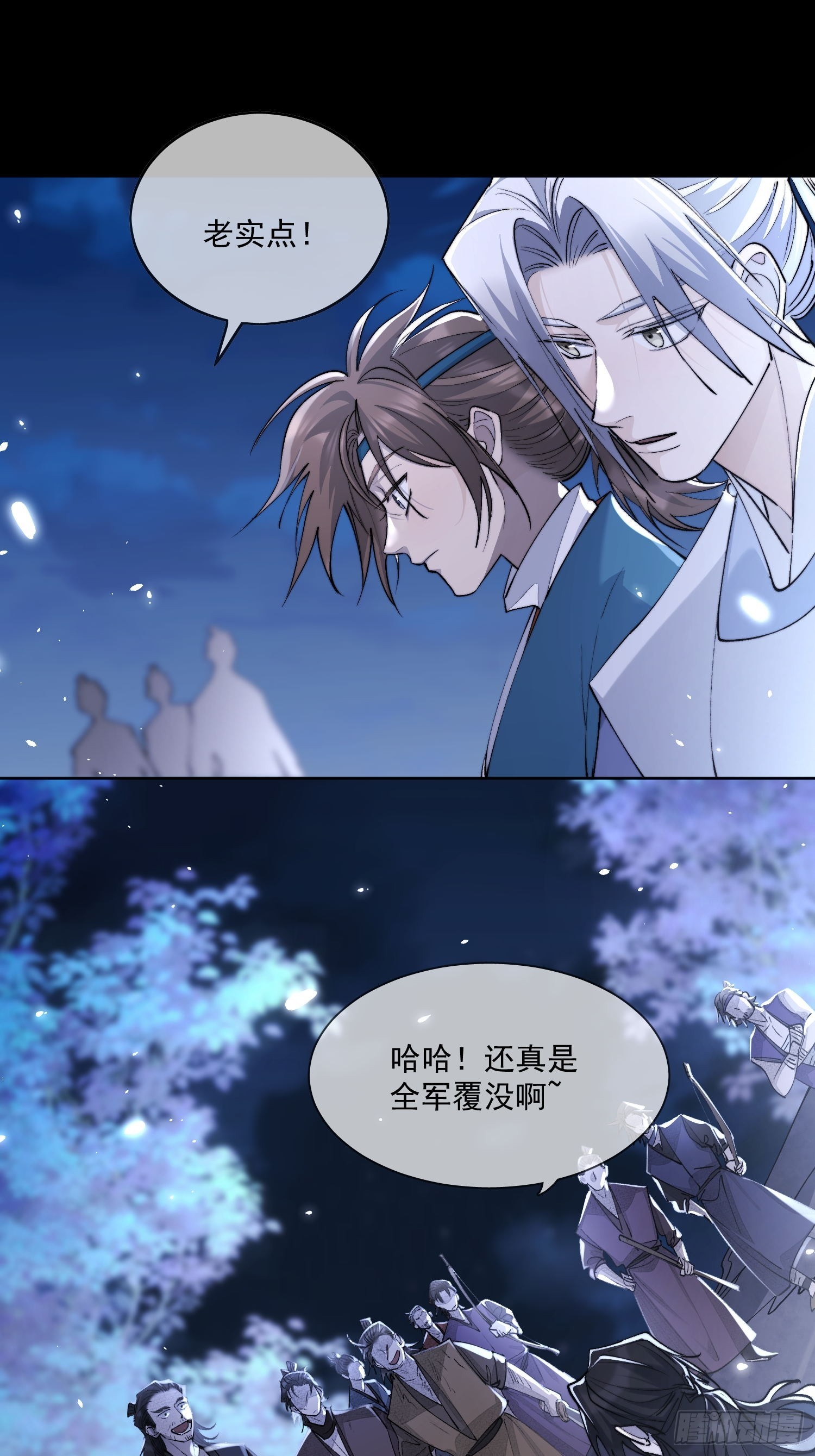 77糟糕中计了12