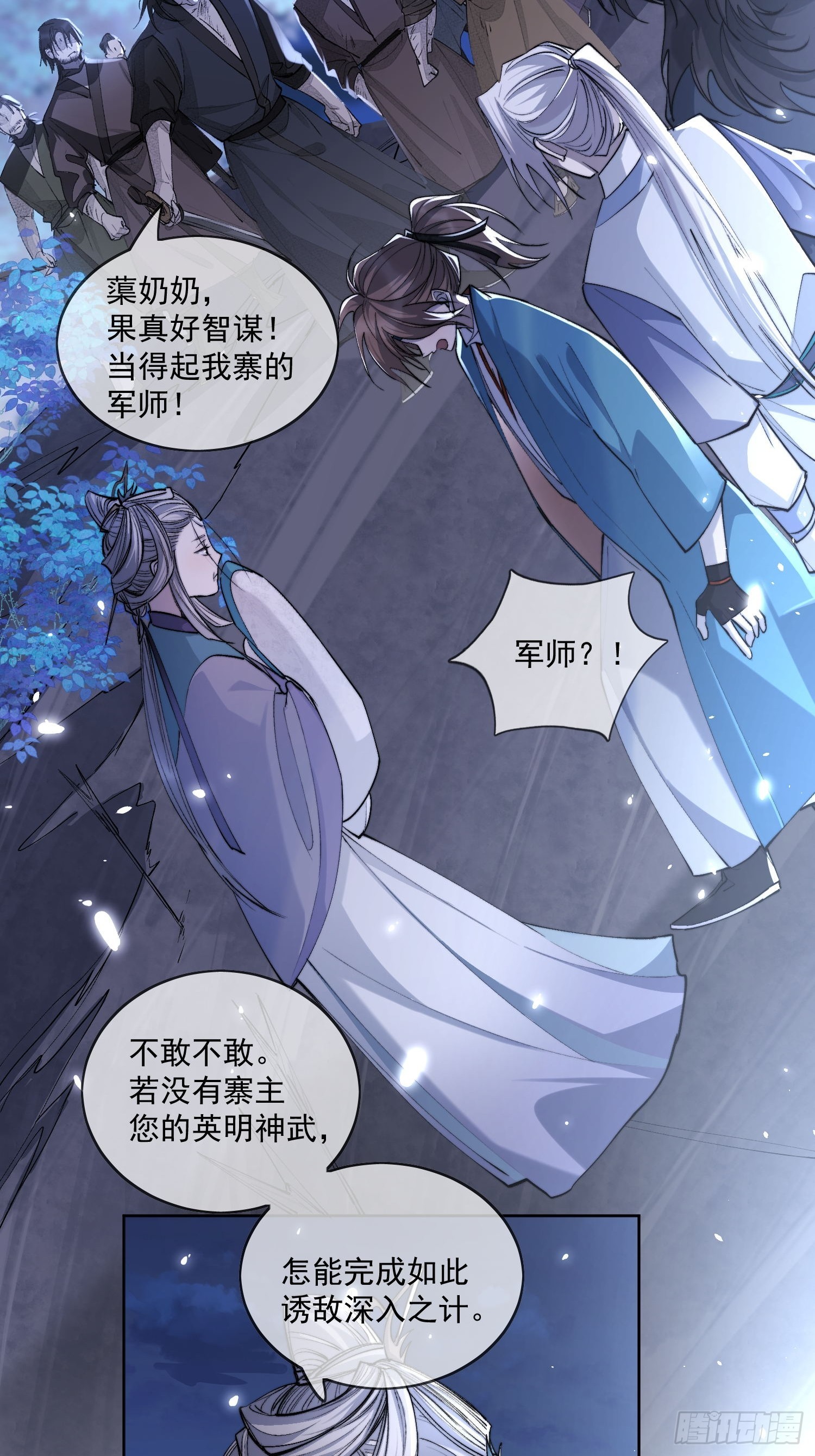 77糟糕中计了13