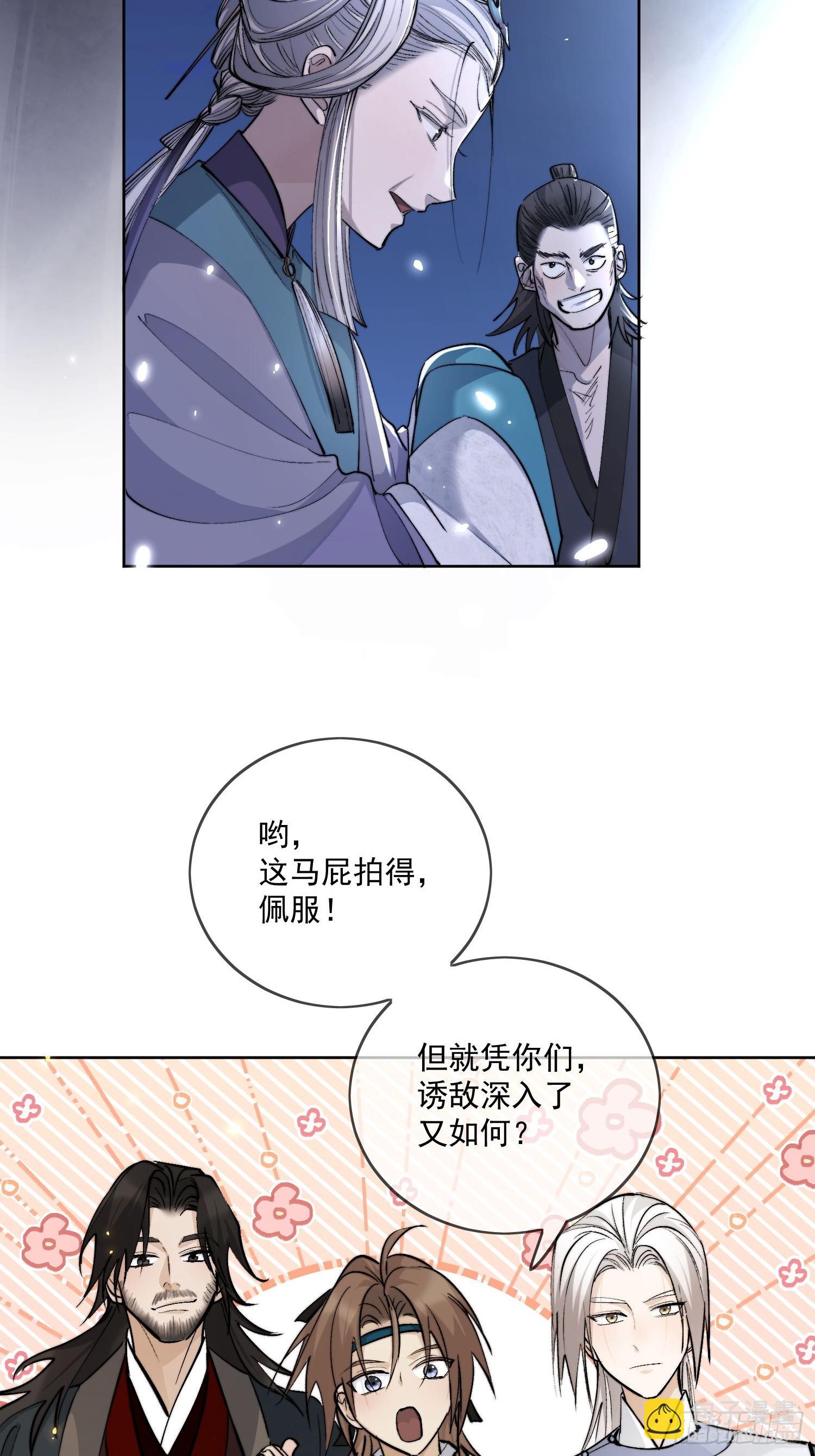 77糟糕中计了14