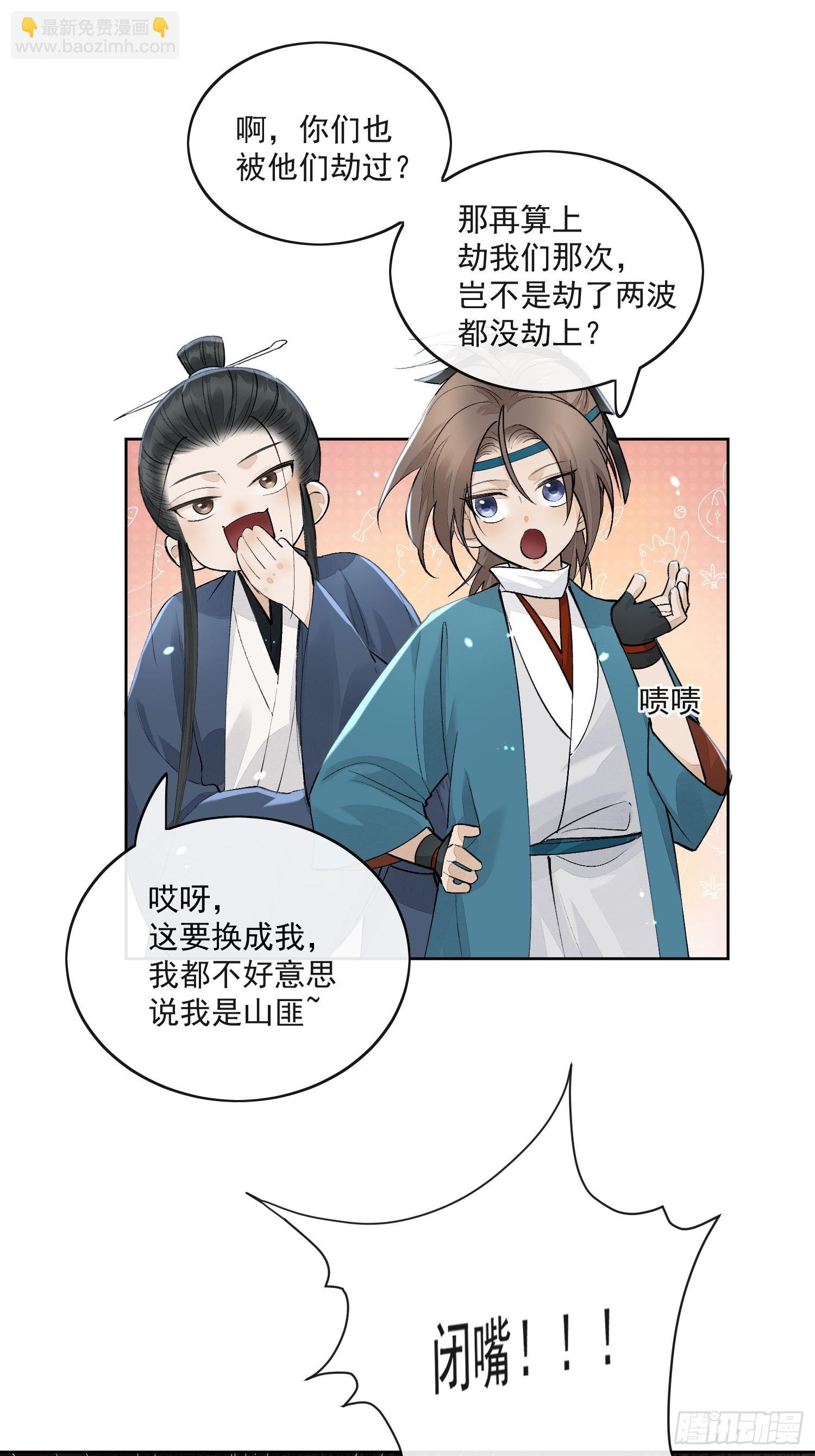 77糟糕中计了16
