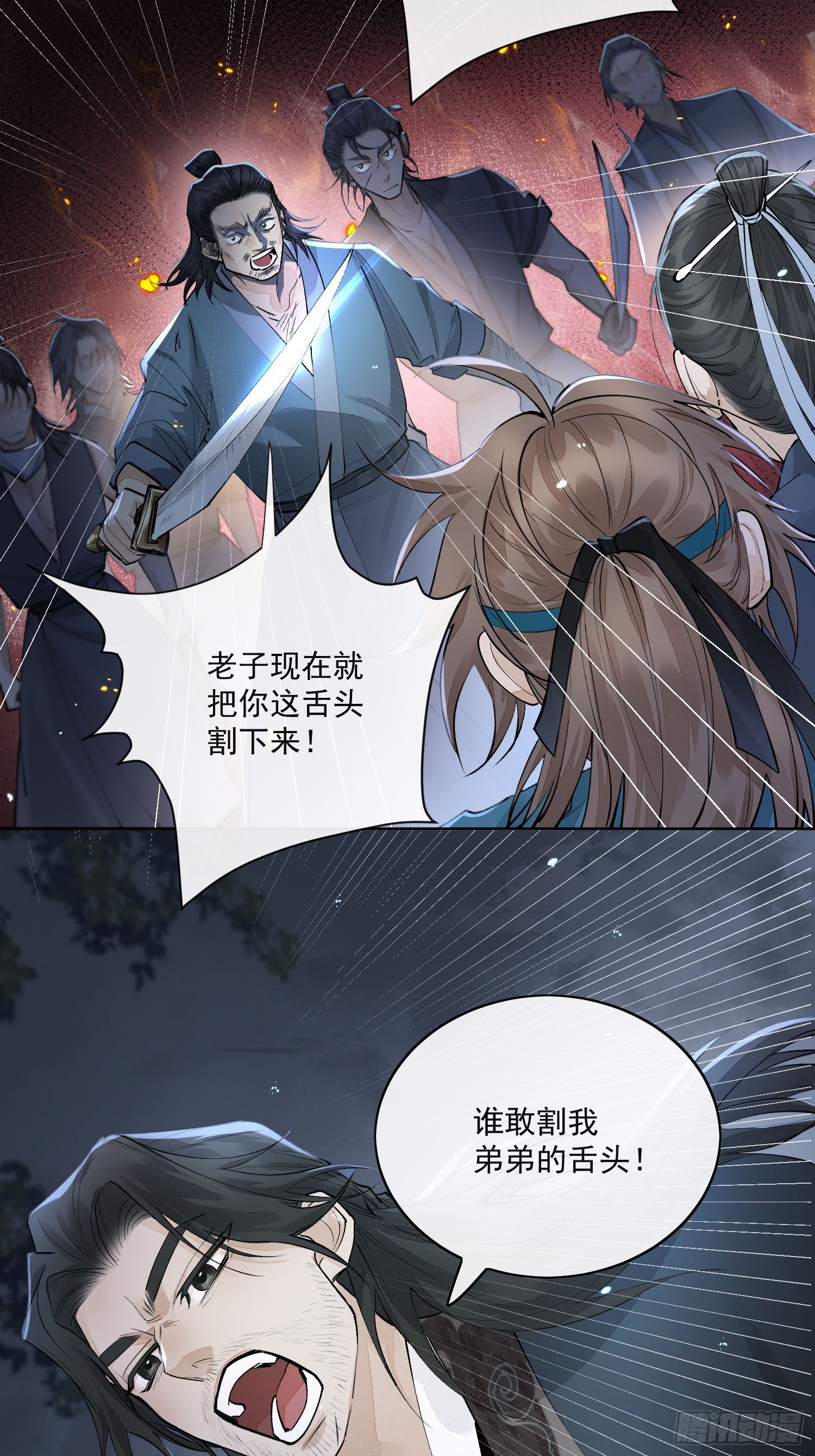 77糟糕中计了17