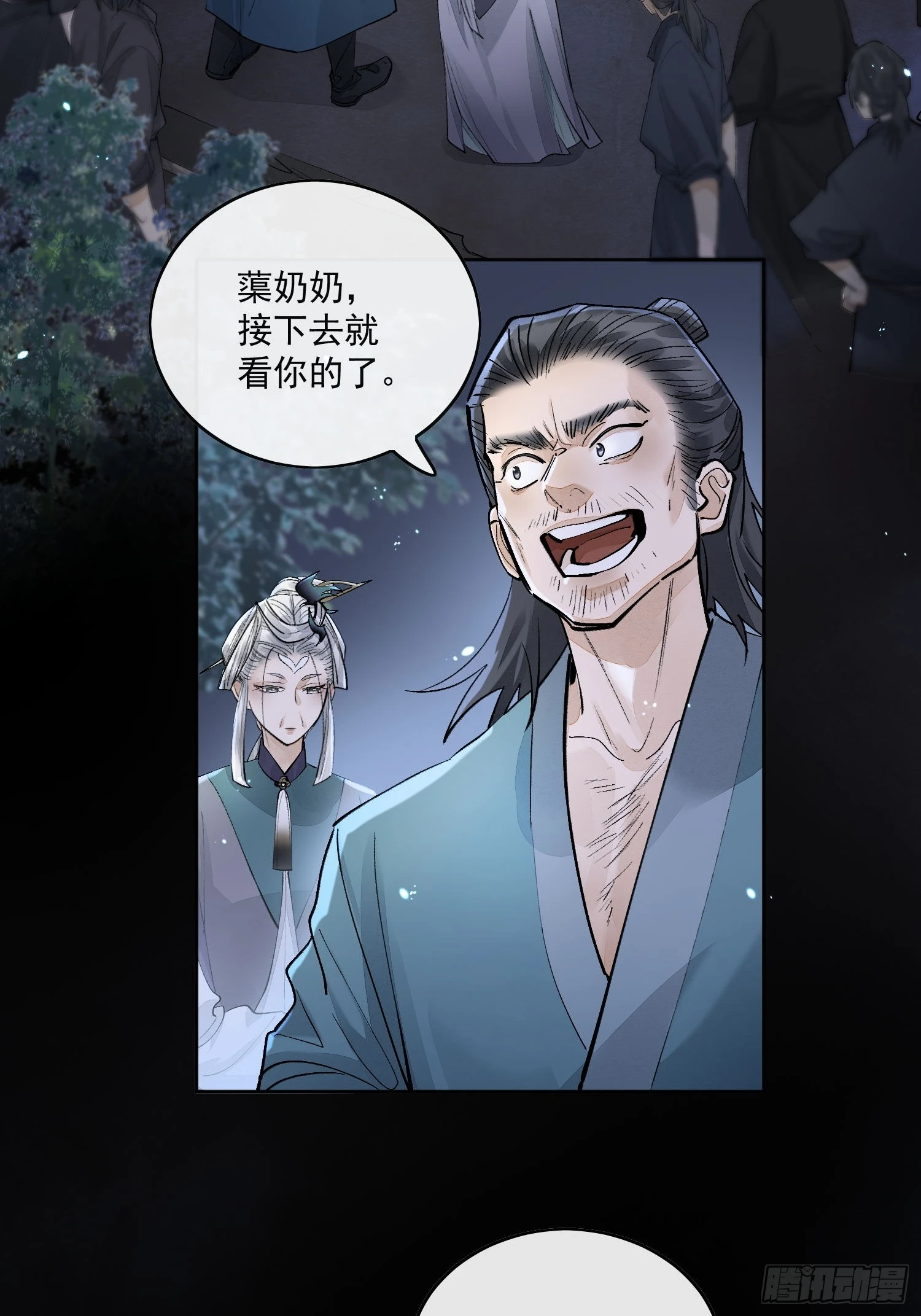 77糟糕中计了24
