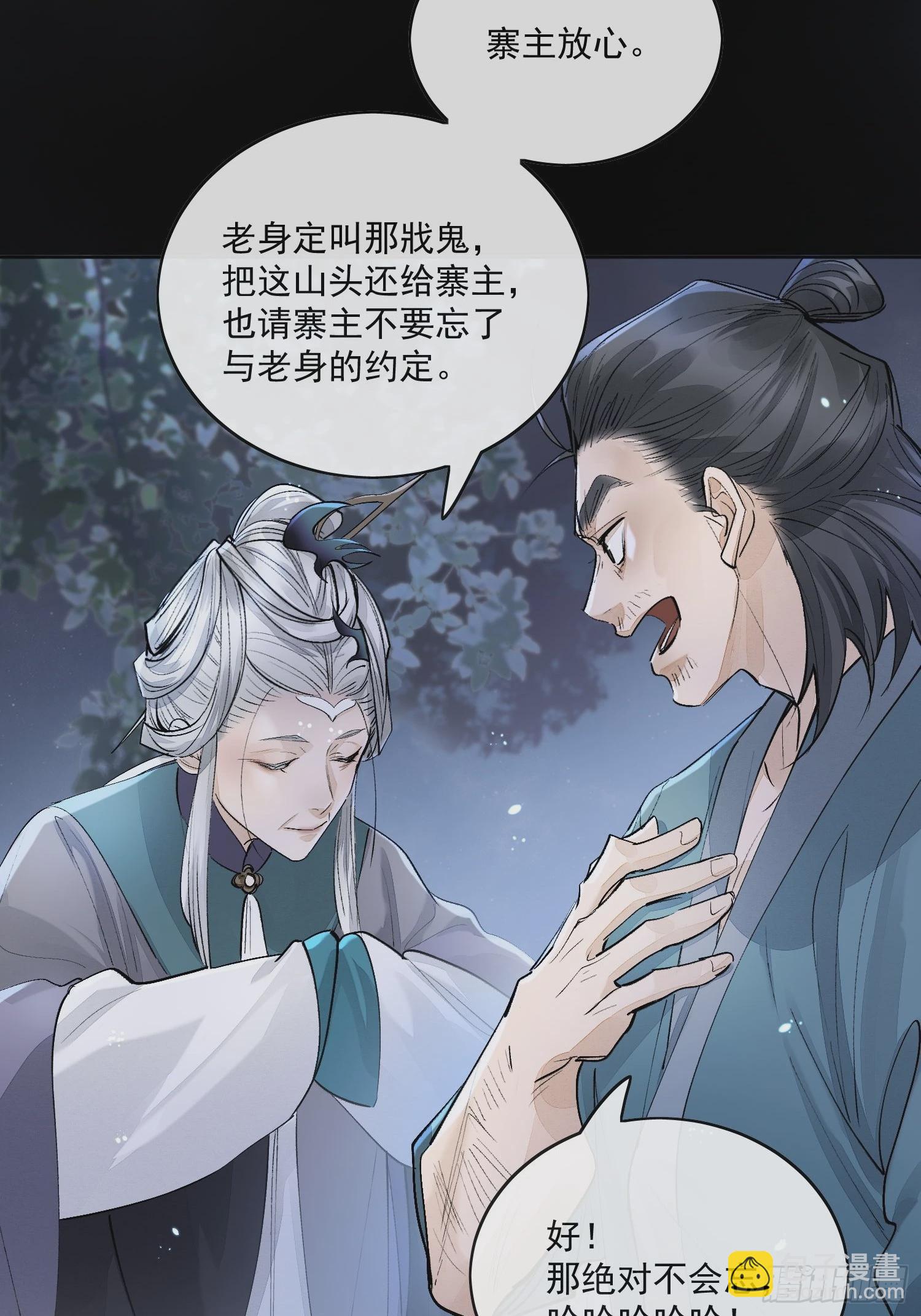 77糟糕中计了25