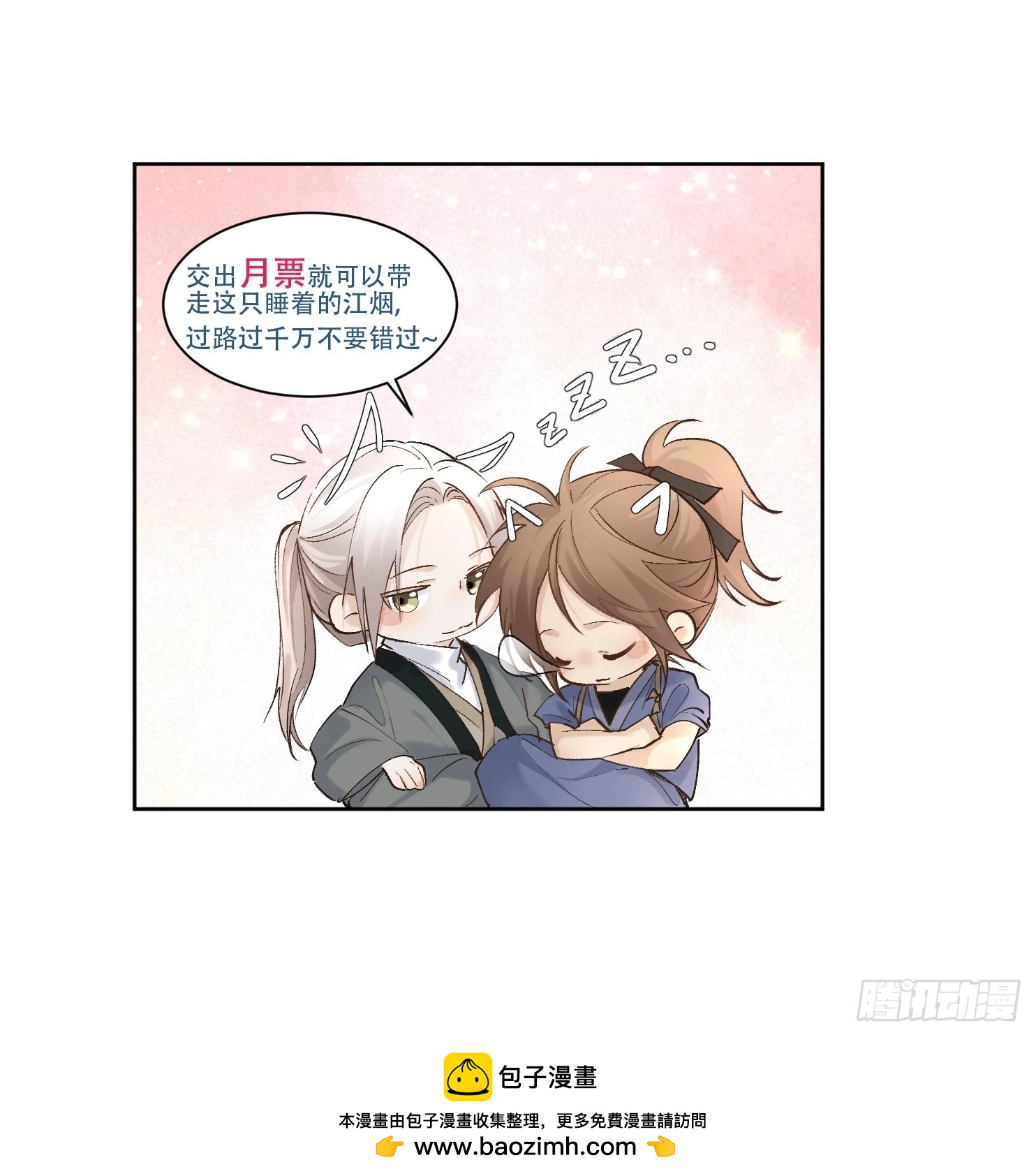 77糟糕中计了27