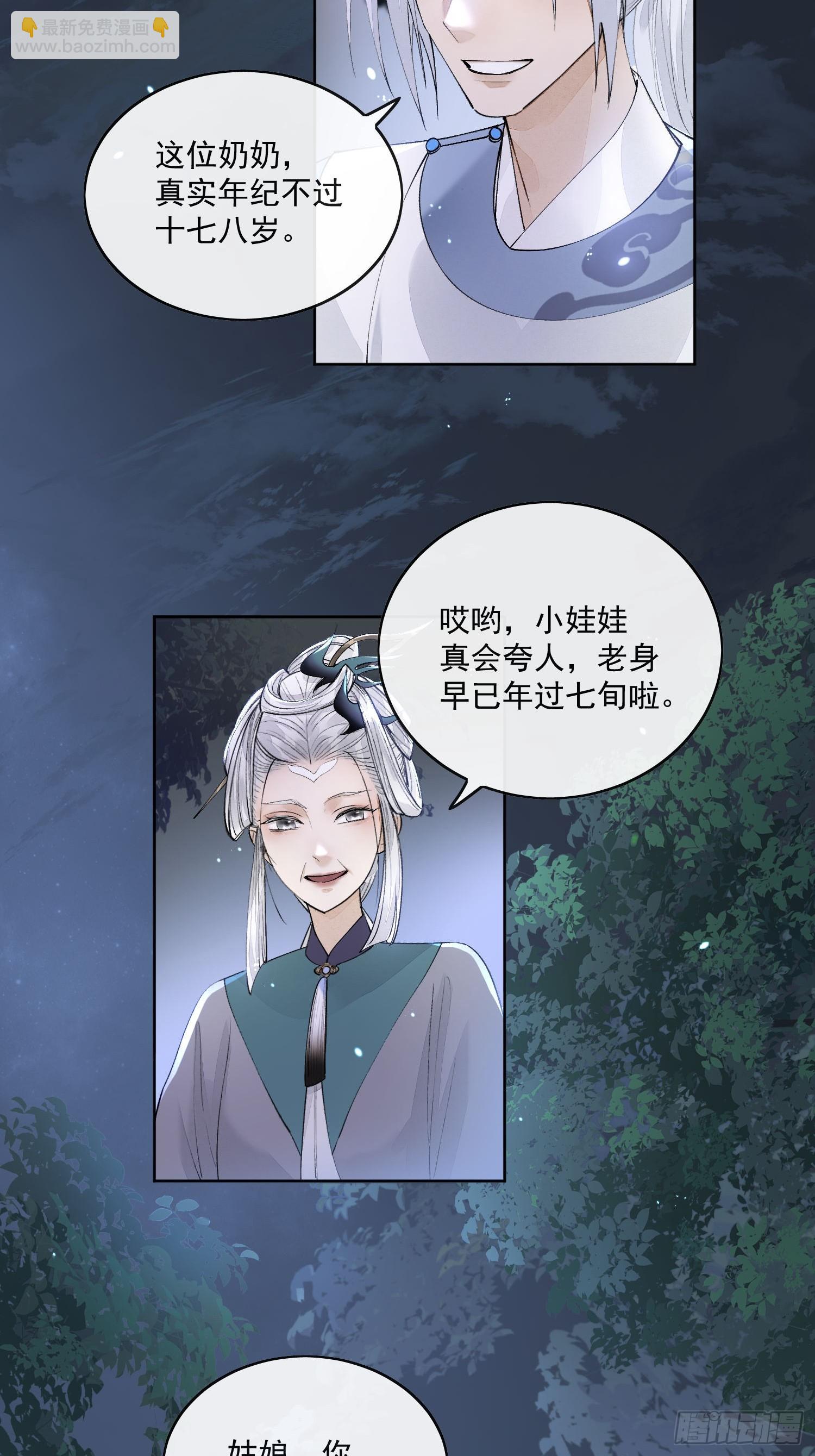 77糟糕中计了3