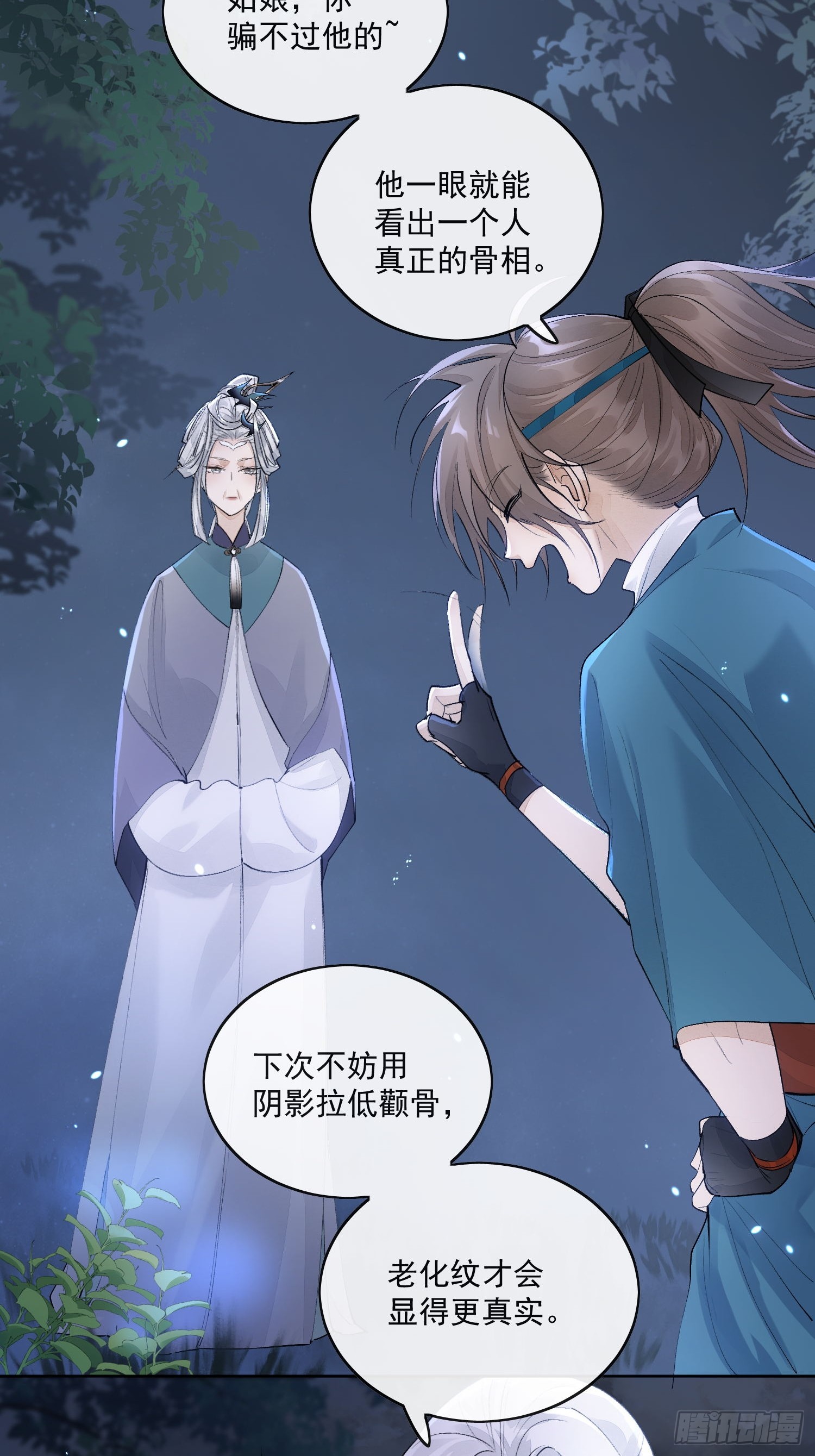 77糟糕中计了4