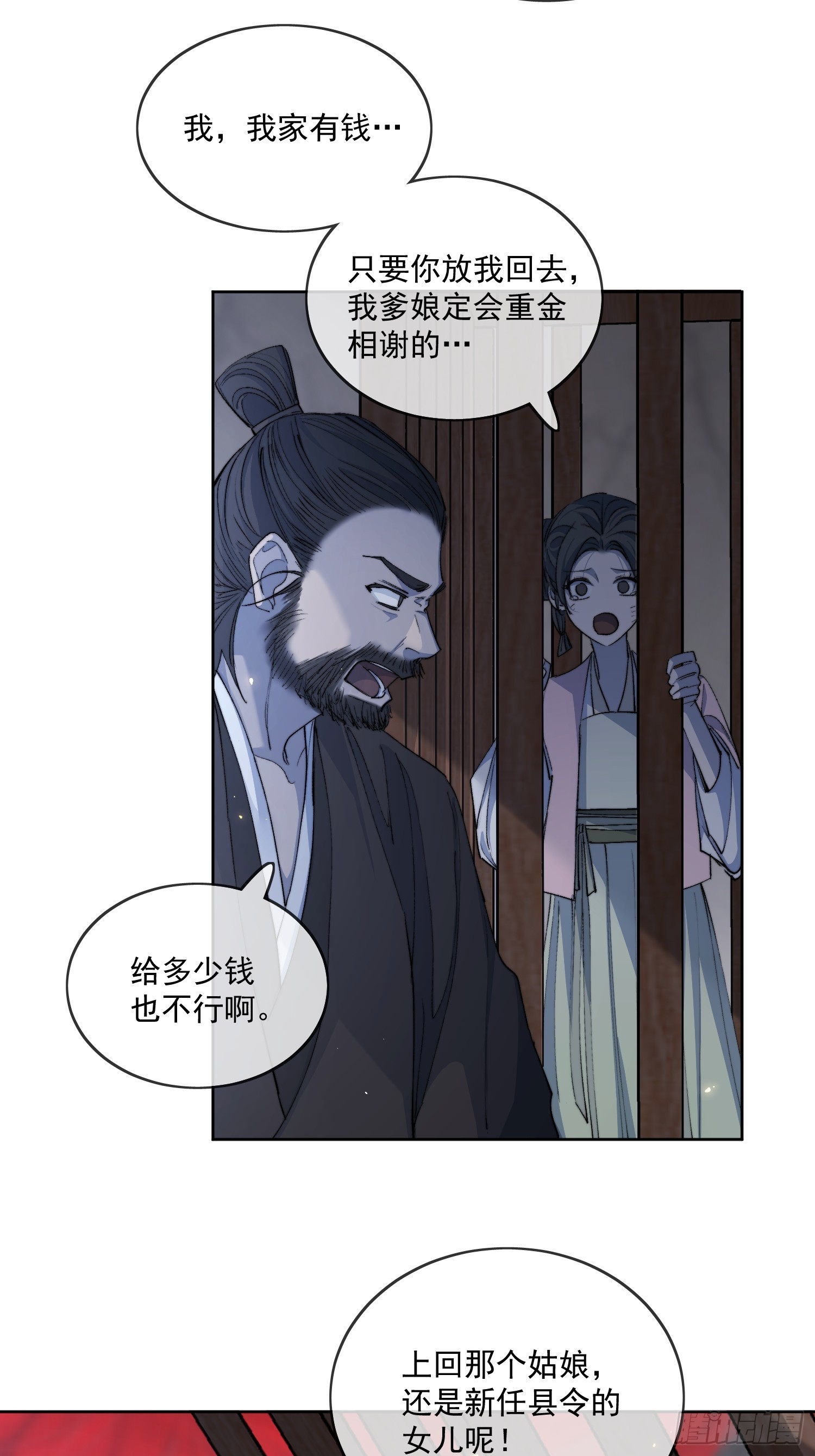 80救人15