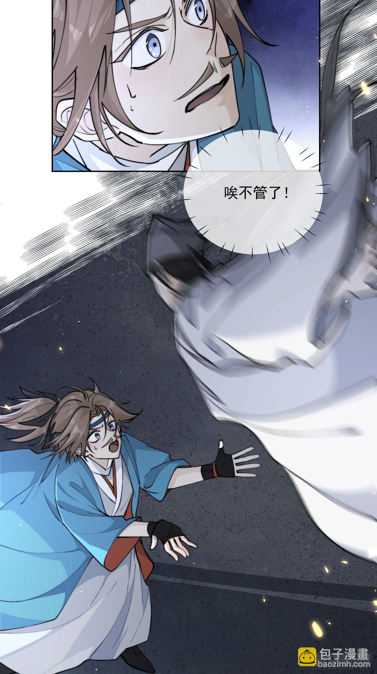 80救人3