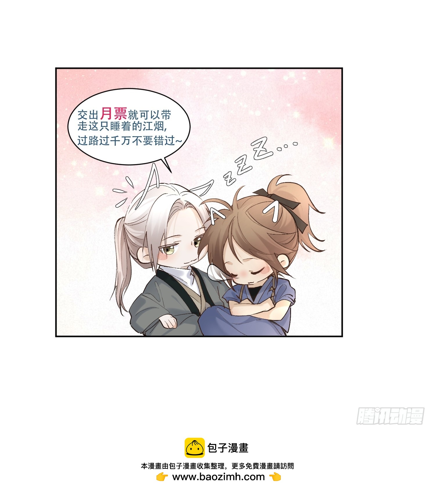 80救人35