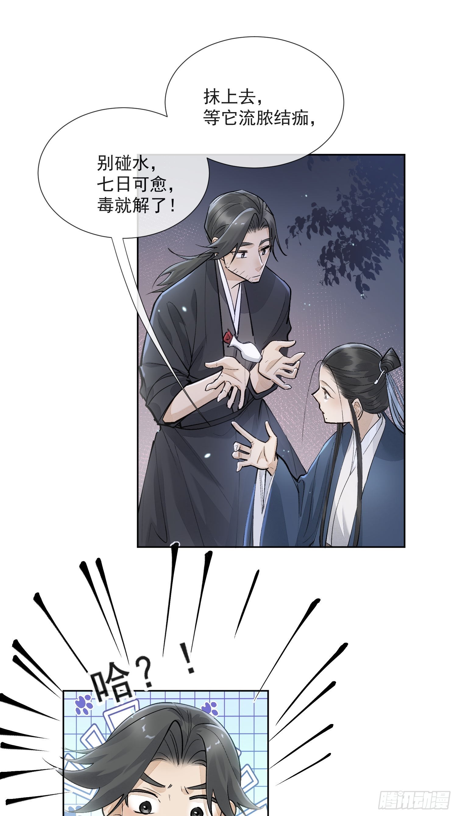 83得救2