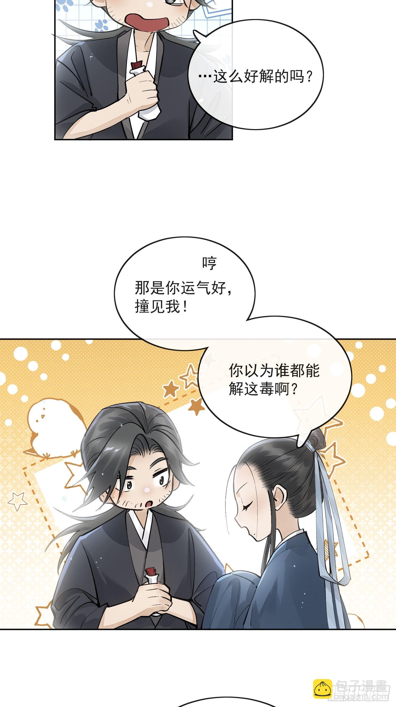 83得救3