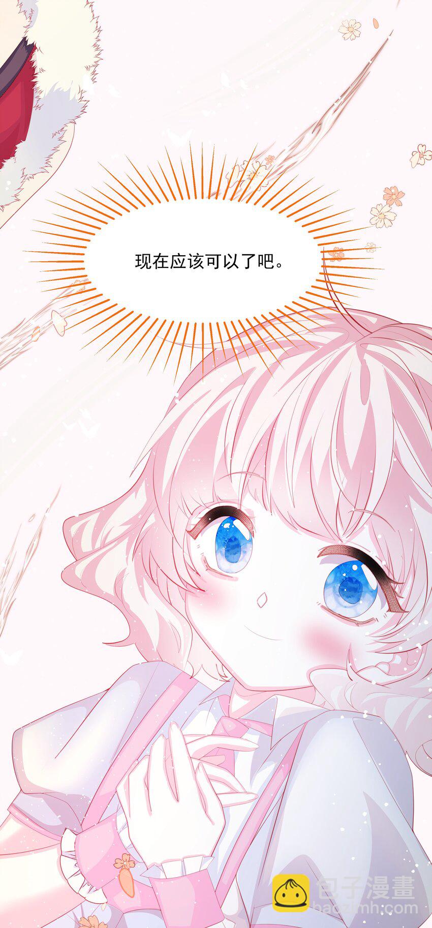 第7话 图科拉斯之门14