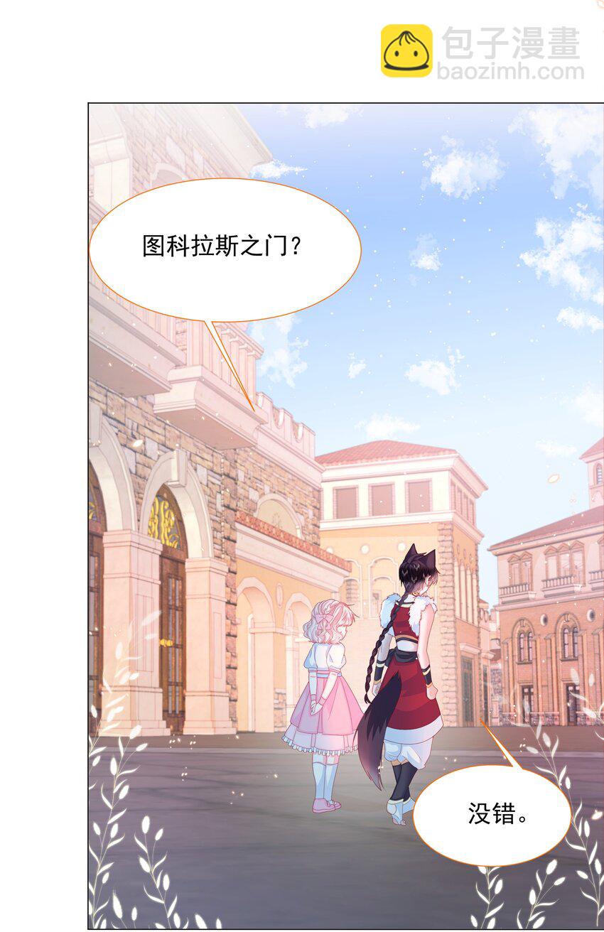 第7话 图科拉斯之门19
