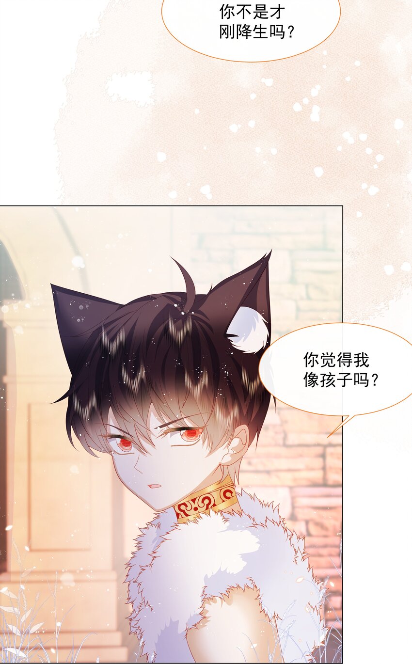 第7话 图科拉斯之门22