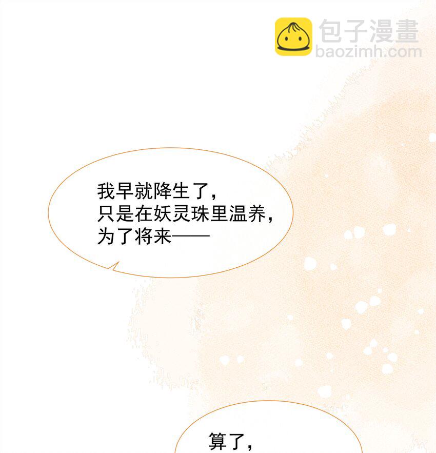 第7话 图科拉斯之门24