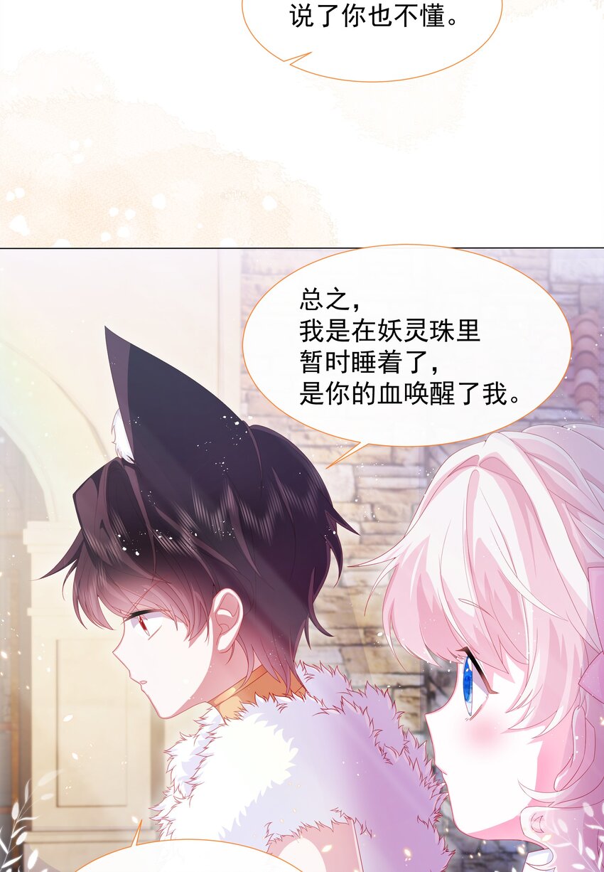 第7话 图科拉斯之门25