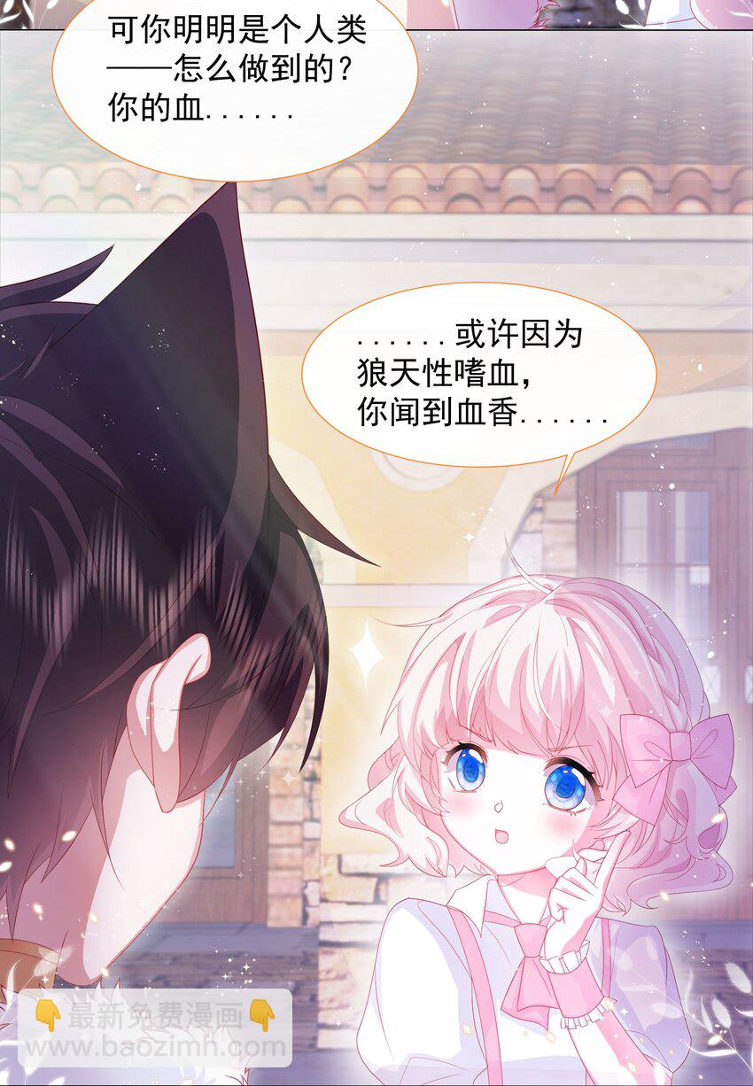 第7话 图科拉斯之门26