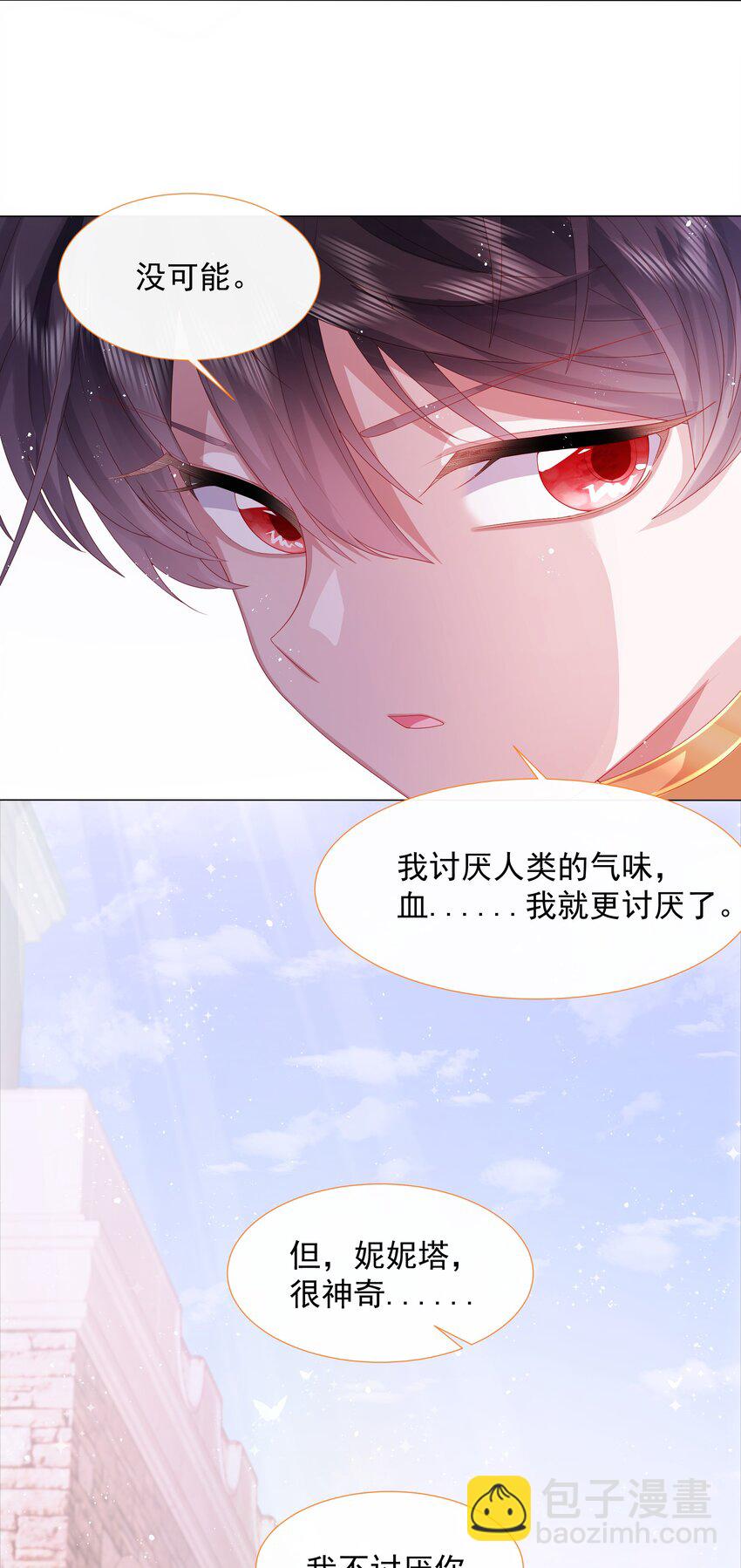 第7话 图科拉斯之门27