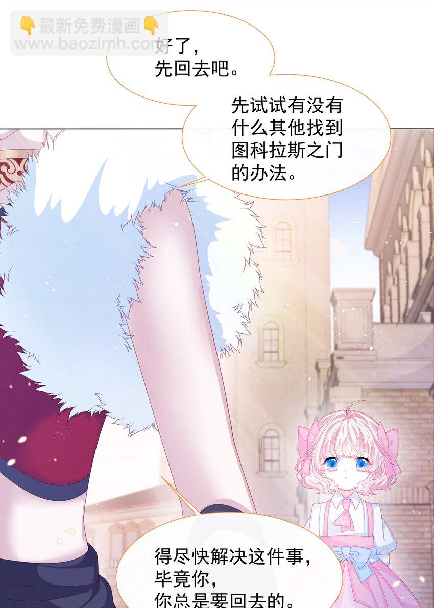 第7话 图科拉斯之门29
