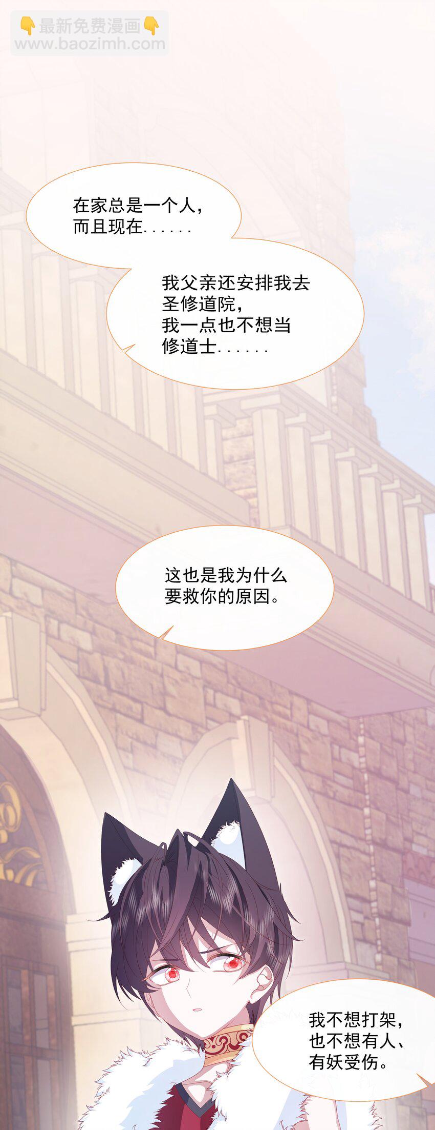 第7话 图科拉斯之门34
