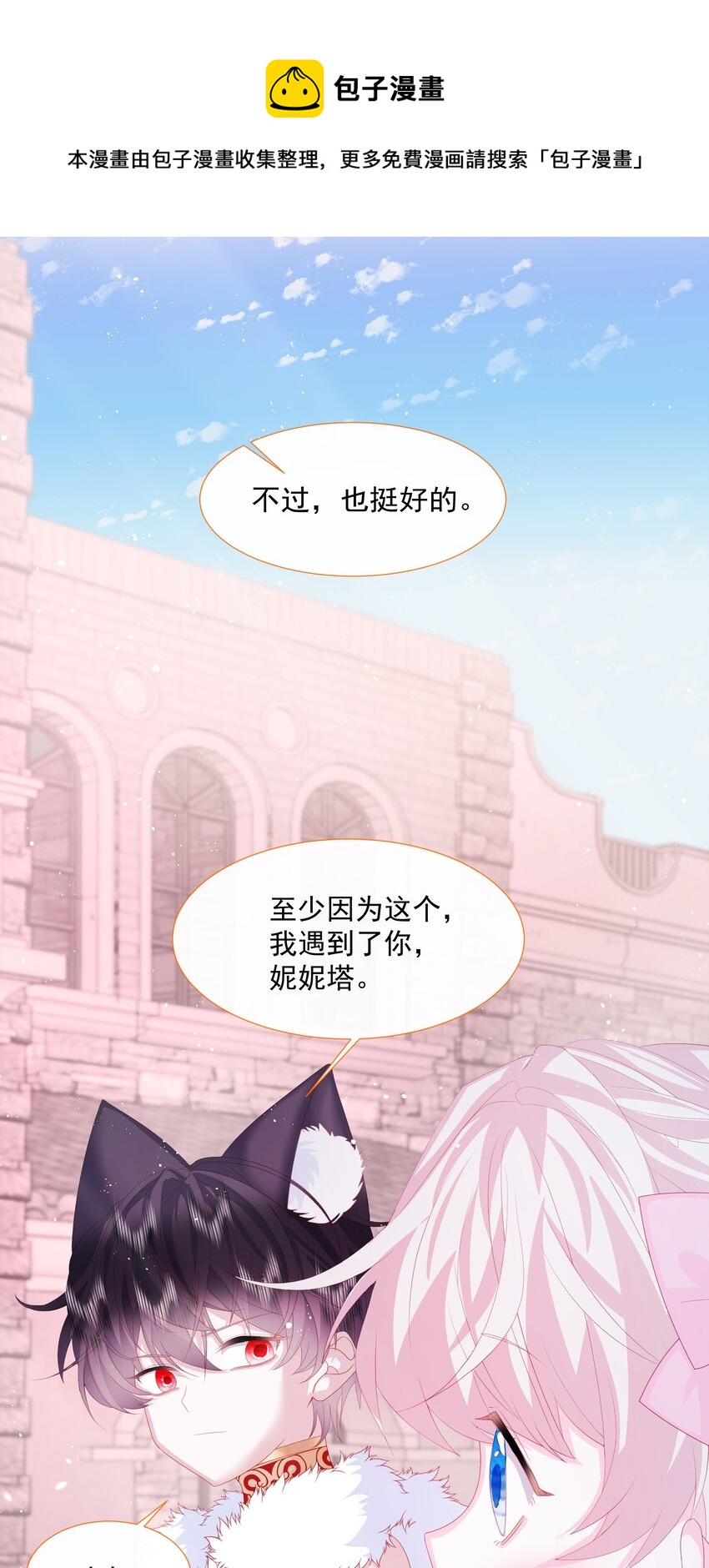 第7话 图科拉斯之门44