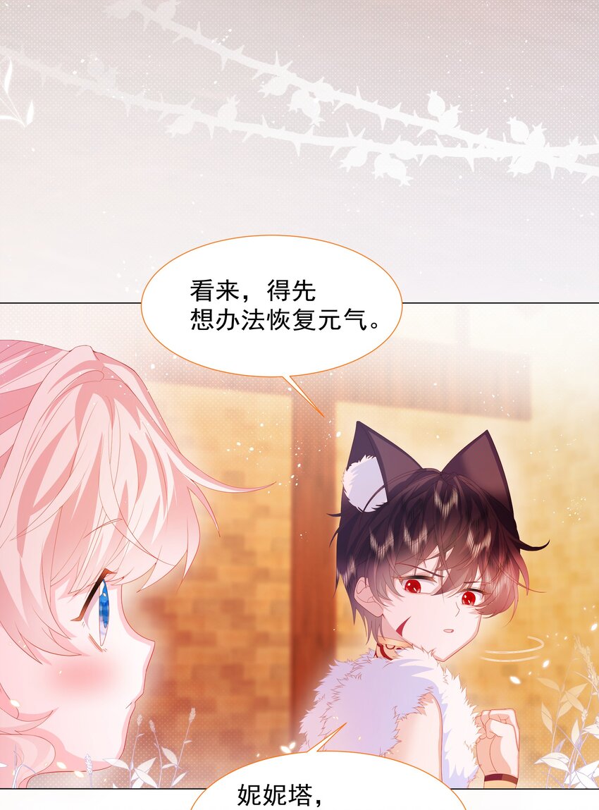 第8话 瑞普空镇13