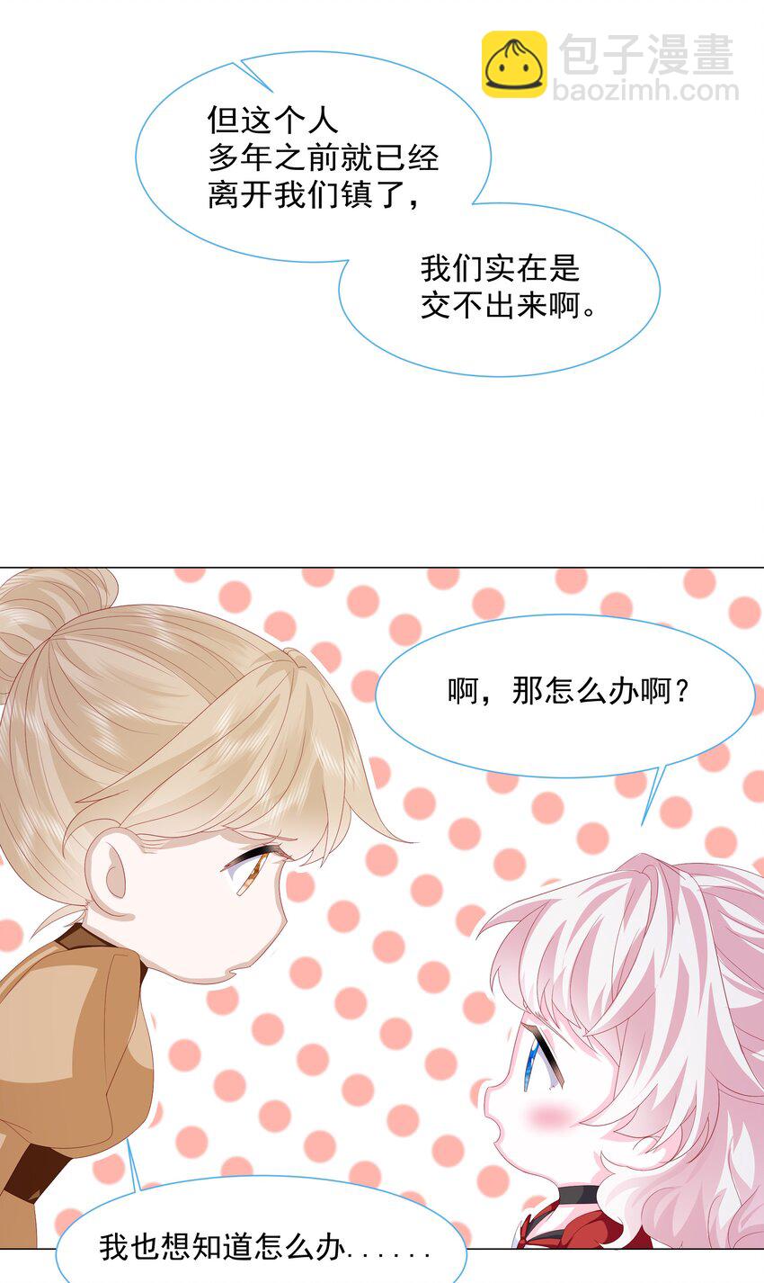 第9话 疯狂拉克丝17