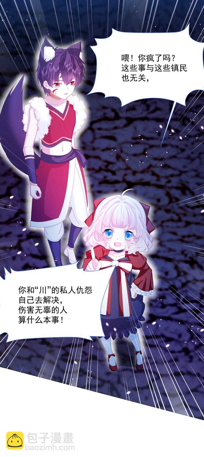 第9话 疯狂拉克丝26