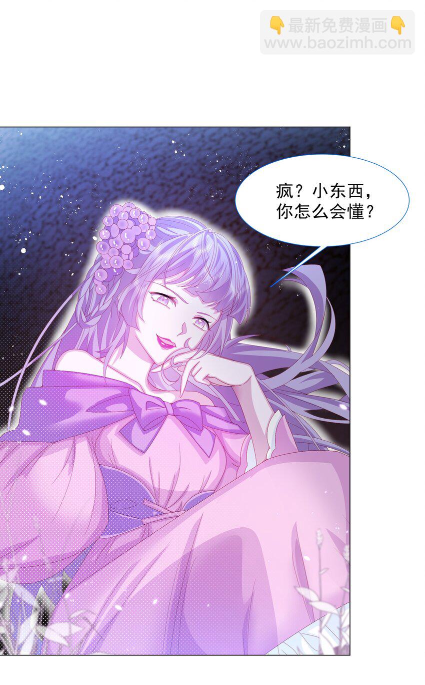 第9话 疯狂拉克丝36