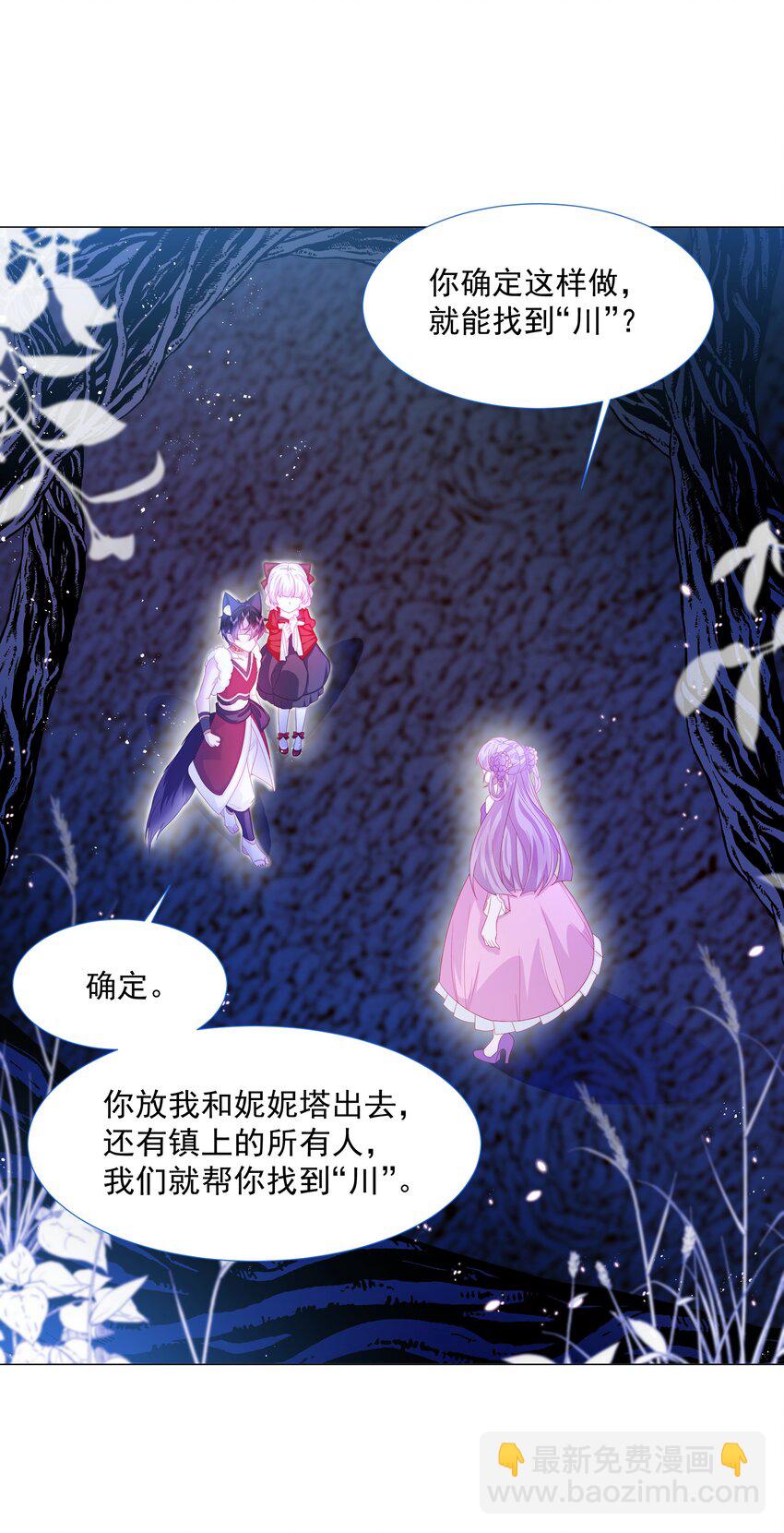 第11话 寻川之旅3