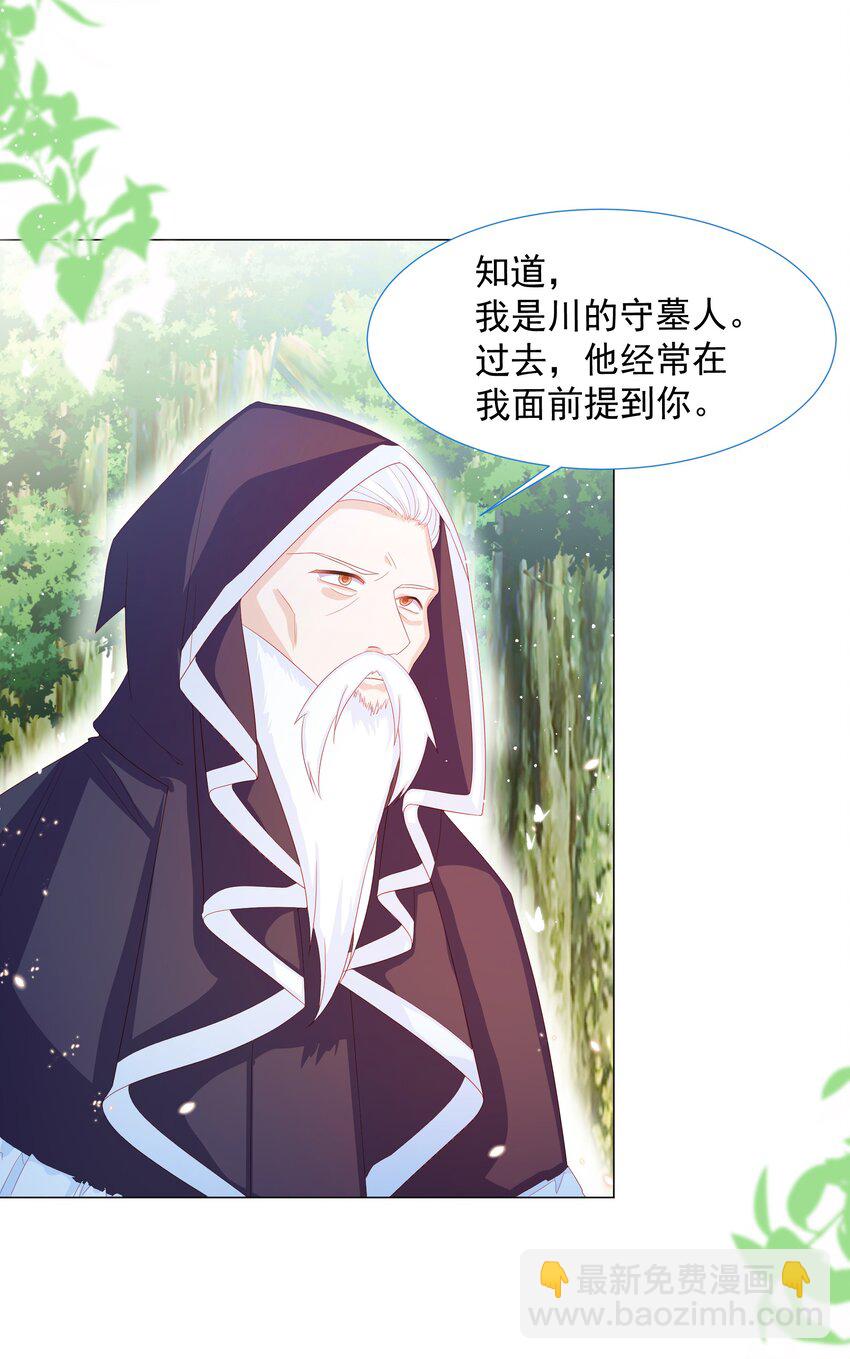 第11话 寻川之旅31