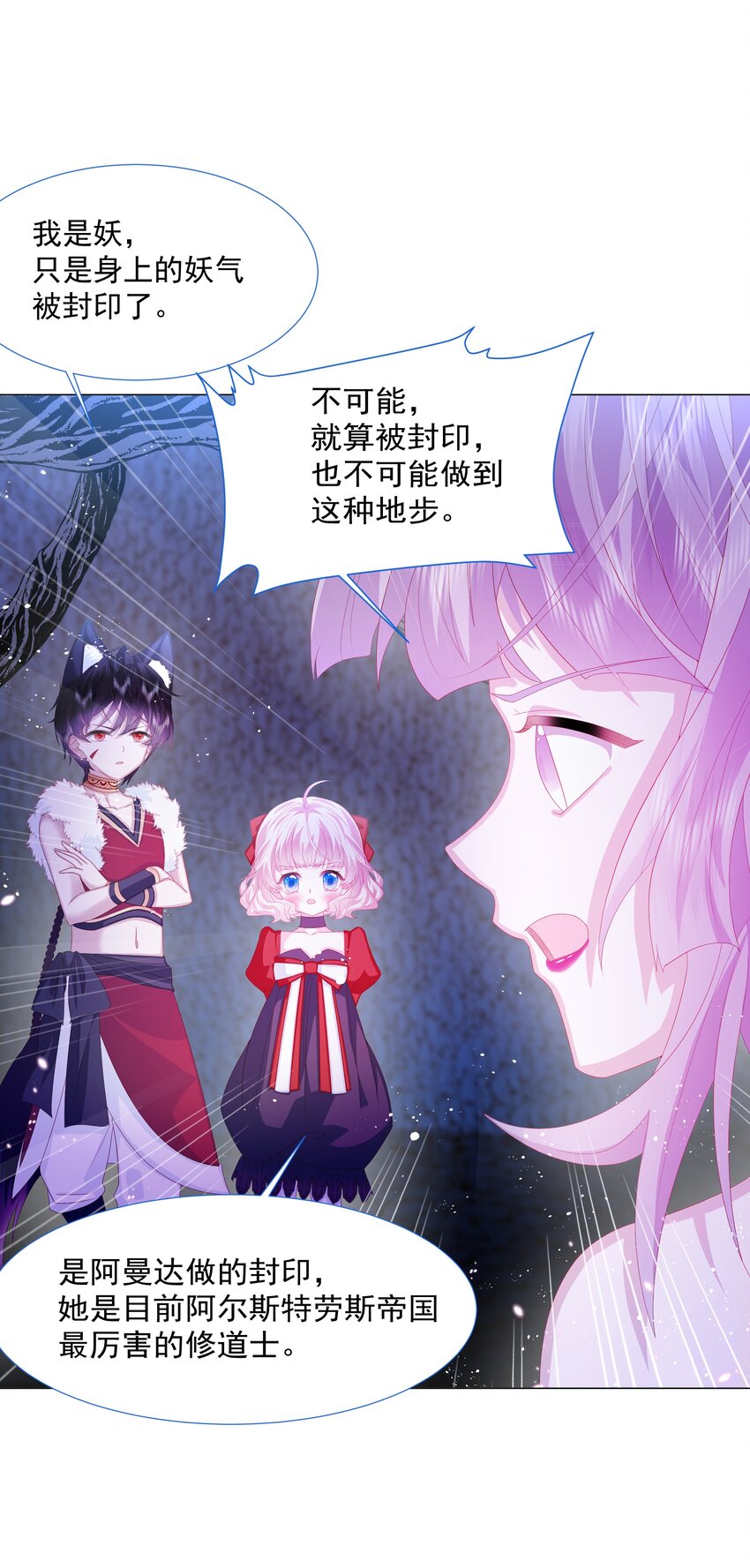 第11话 寻川之旅5
