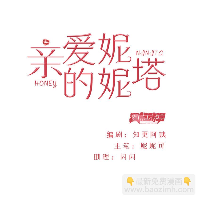 第12话 盔甲碎片1