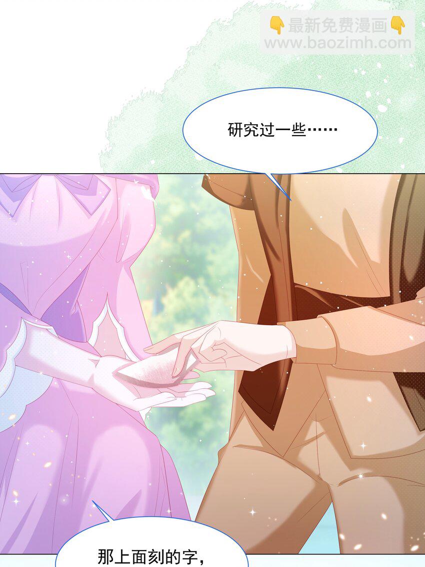 第12话 盔甲碎片10