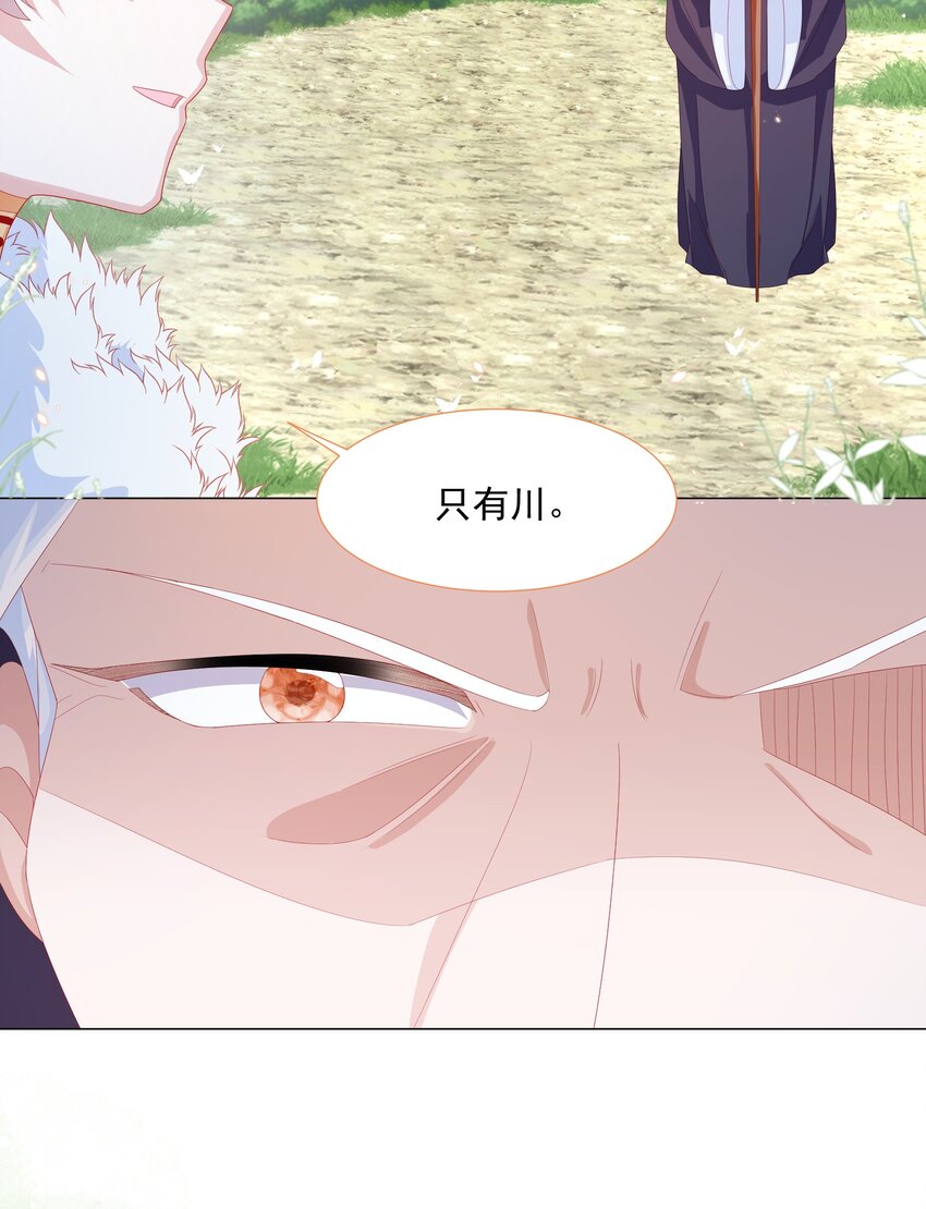 第12话 盔甲碎片25